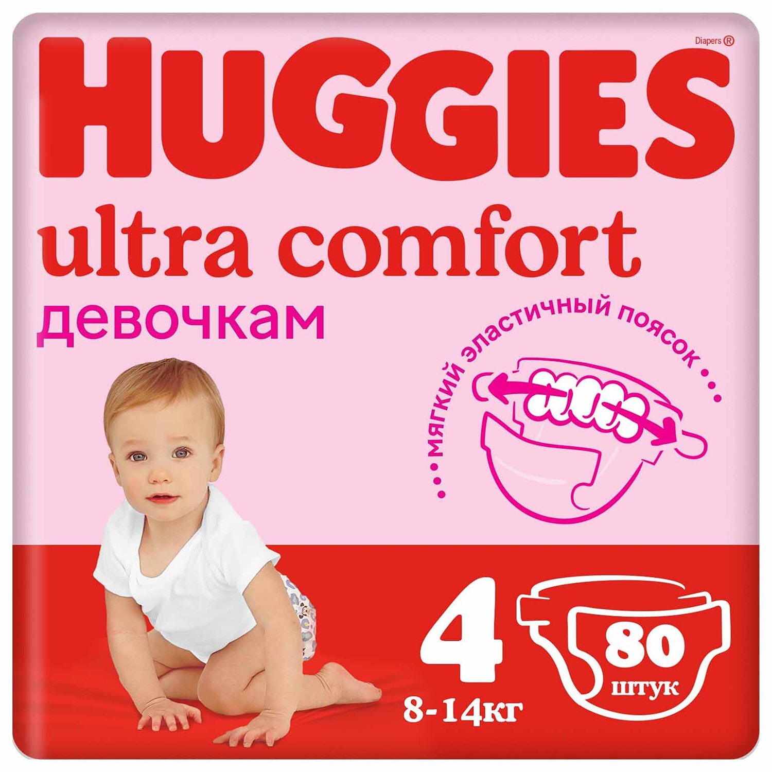 Подгузники для девочек Huggies Ultra Comfort 4, 8-14кг 80шт - купить с  доставкой по выгодным ценам в интернет-магазине OZON (272312160)