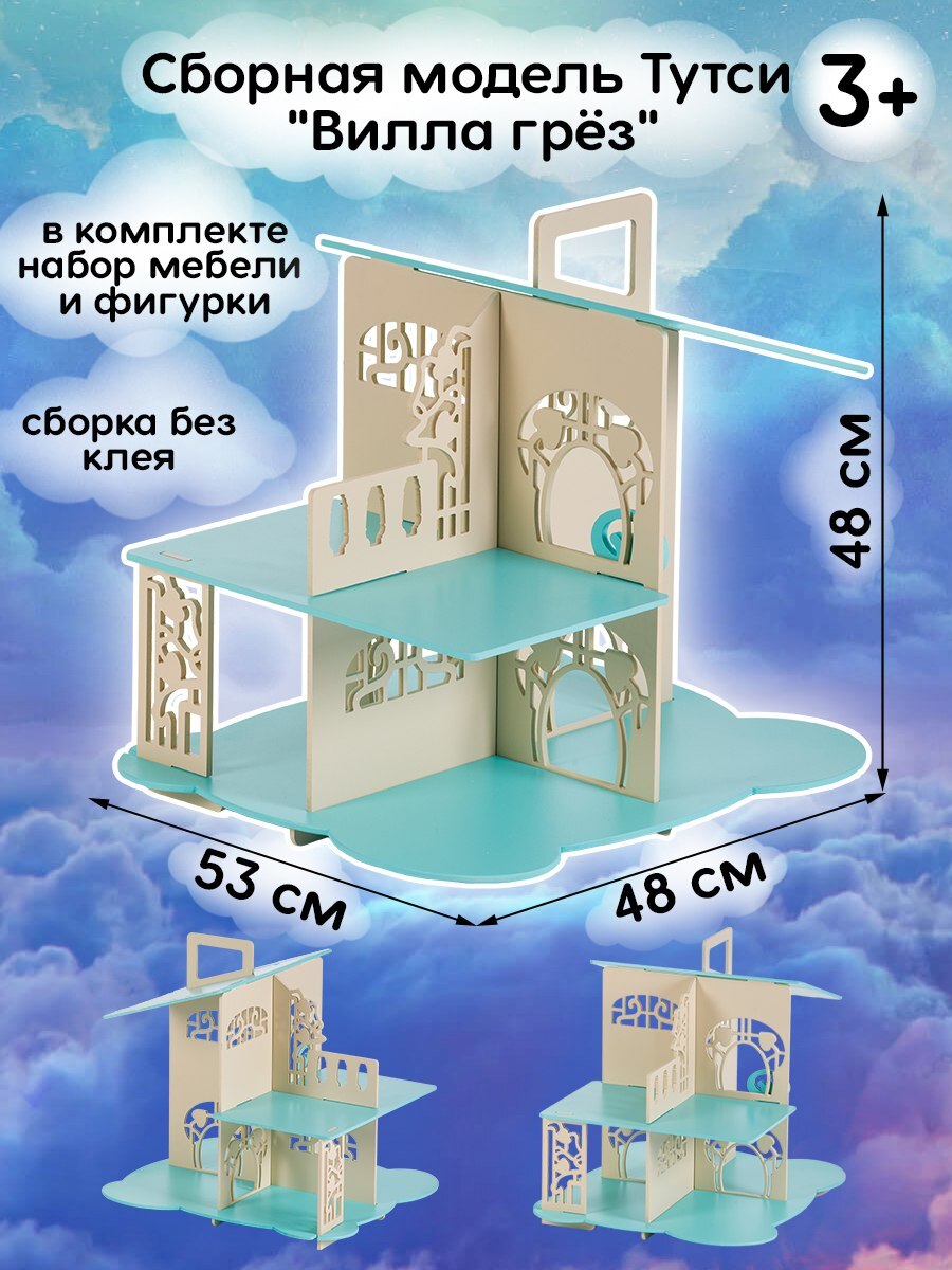 Деревянный кукольный домик из МДФ большой цветной 