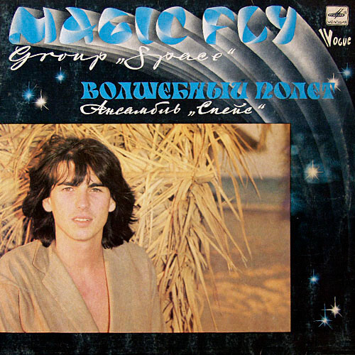 Space-MagicFly/Спейс-ВолшебныйПолет(1LPМелодия,1983,VG/EX)