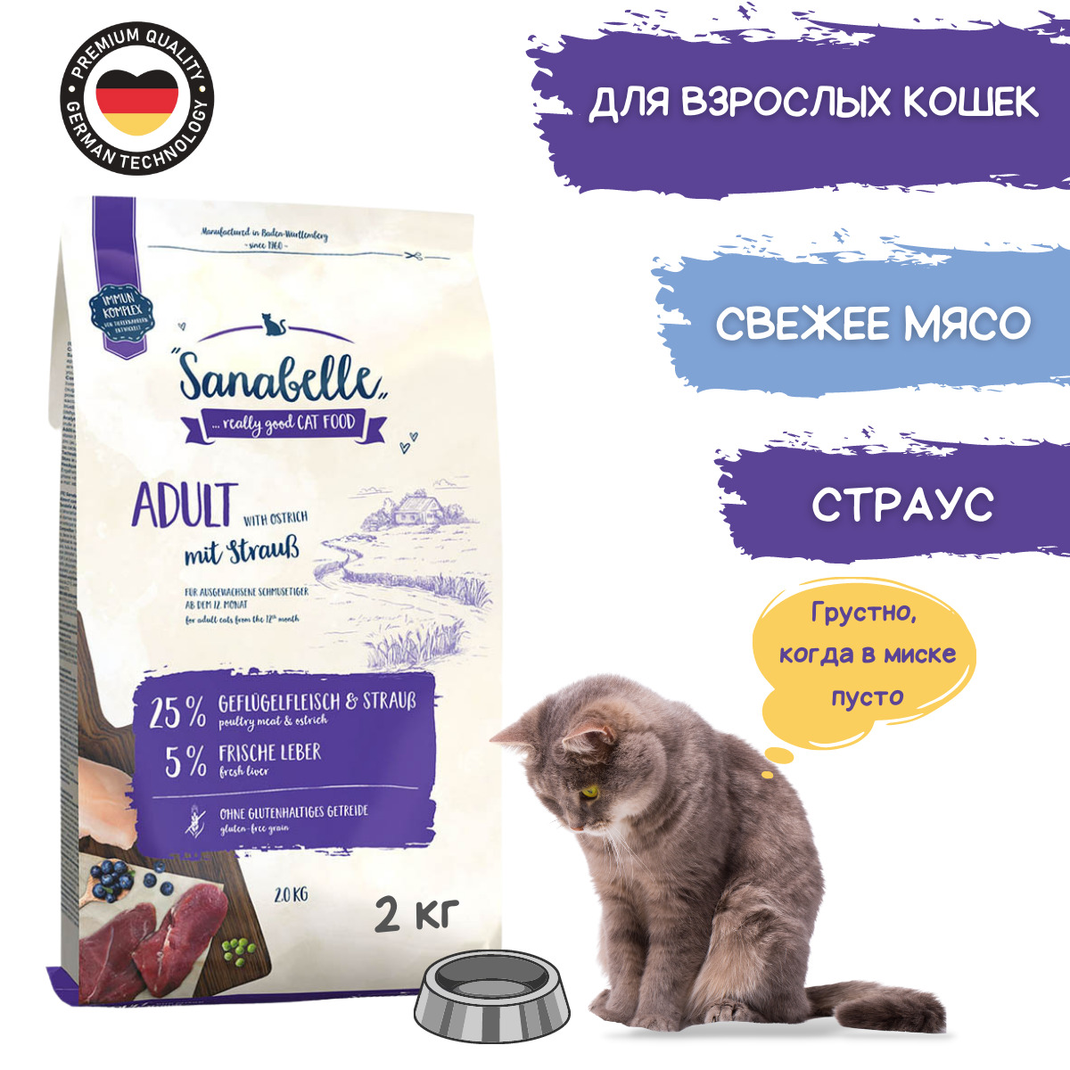 Sanabelle Grande 10 Кг Купить