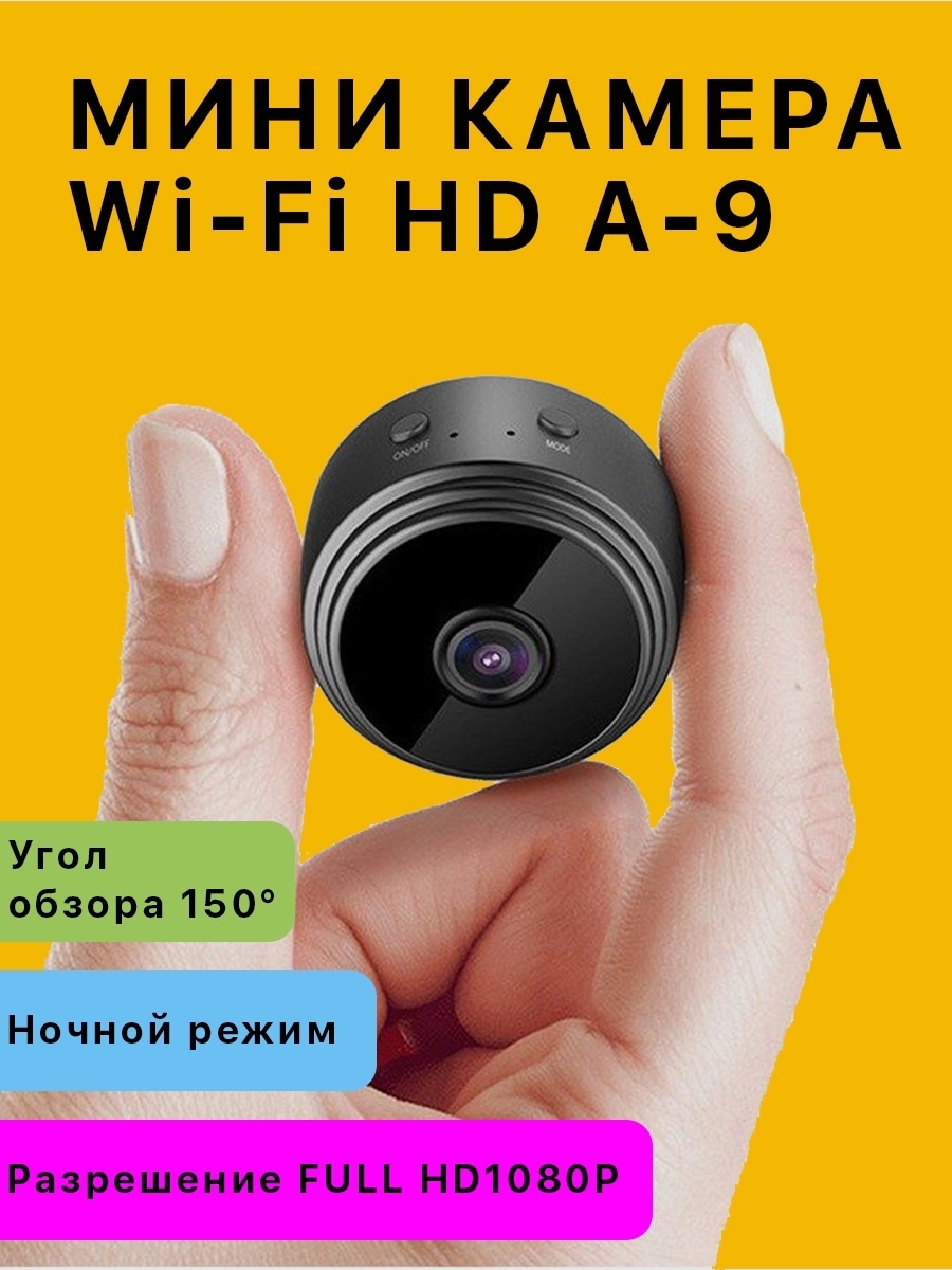 Видеокамера Mini Camera A9 1920×1080 Full HD - купить по выгодным ценам в  интернет-магазине OZON (691210534)