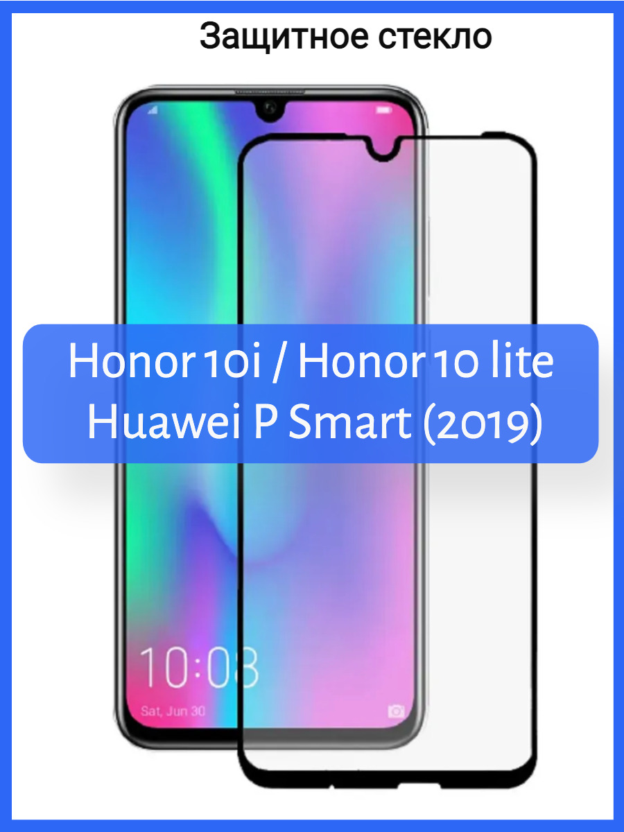 Купить Стекло На Honor 10 Lite