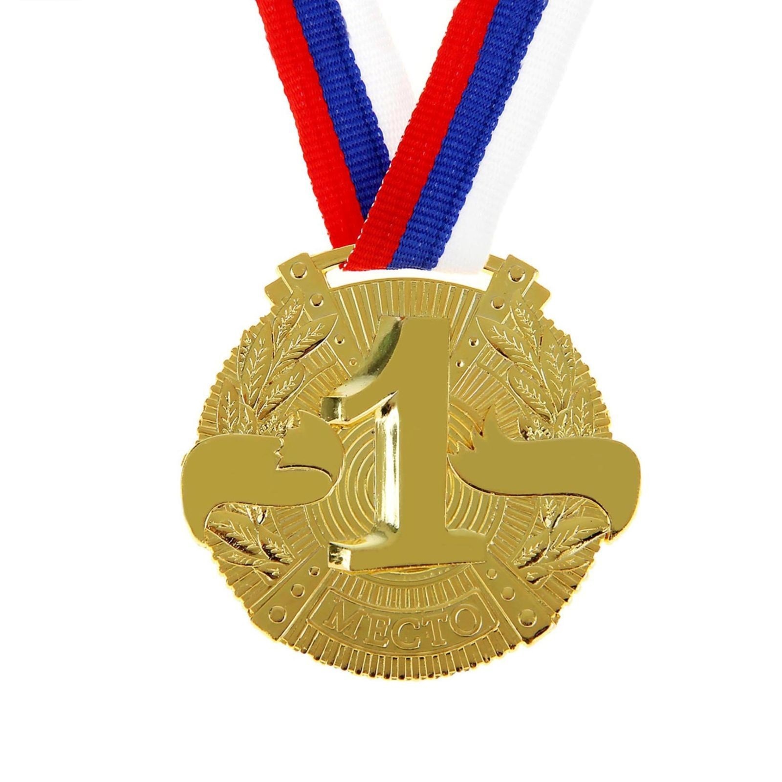 Медали награды купить. Медали спортивные. Награждение медалью. Призовые медали. Медаль первое место.