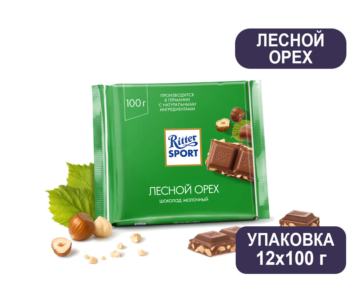 Ritter Sport шоколад Лесной орех