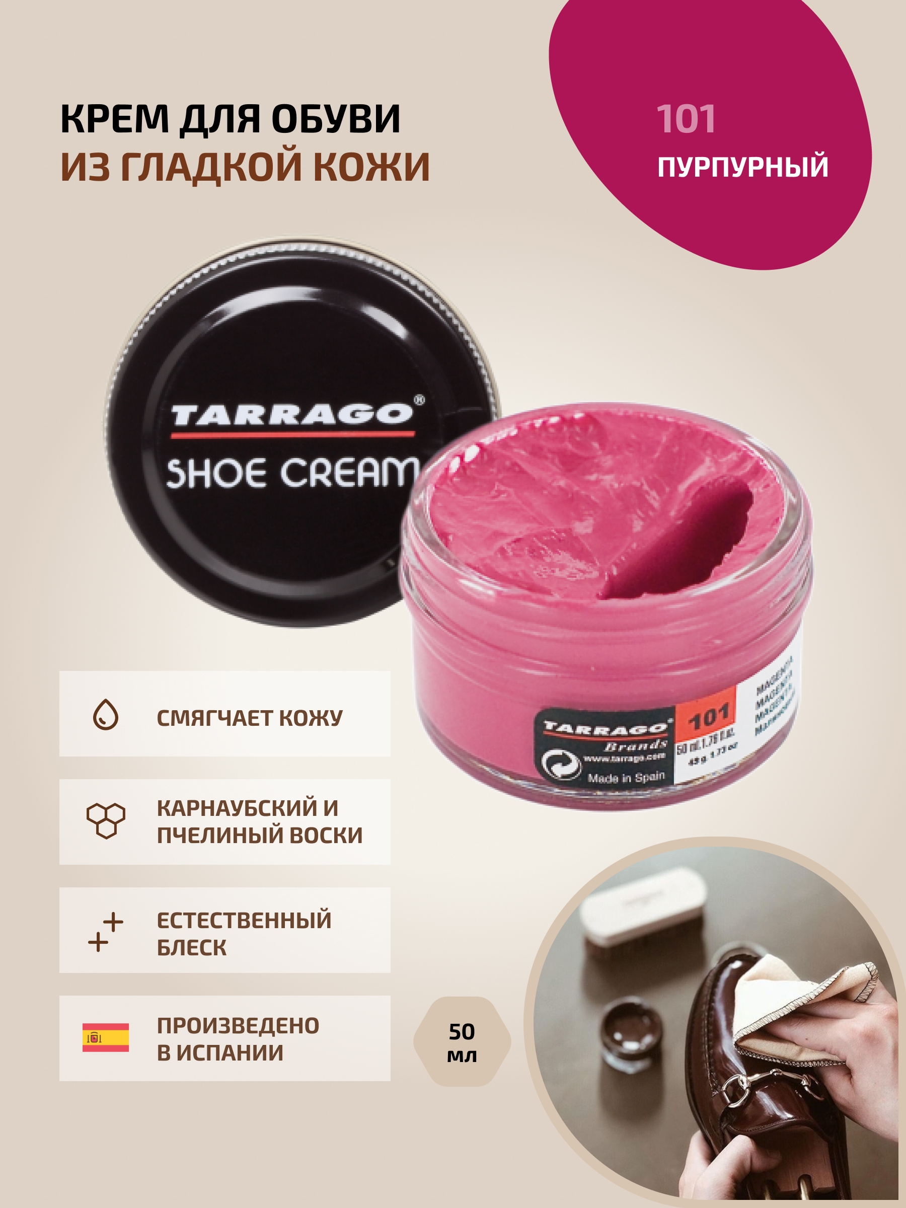 Крем для обуви Ozon