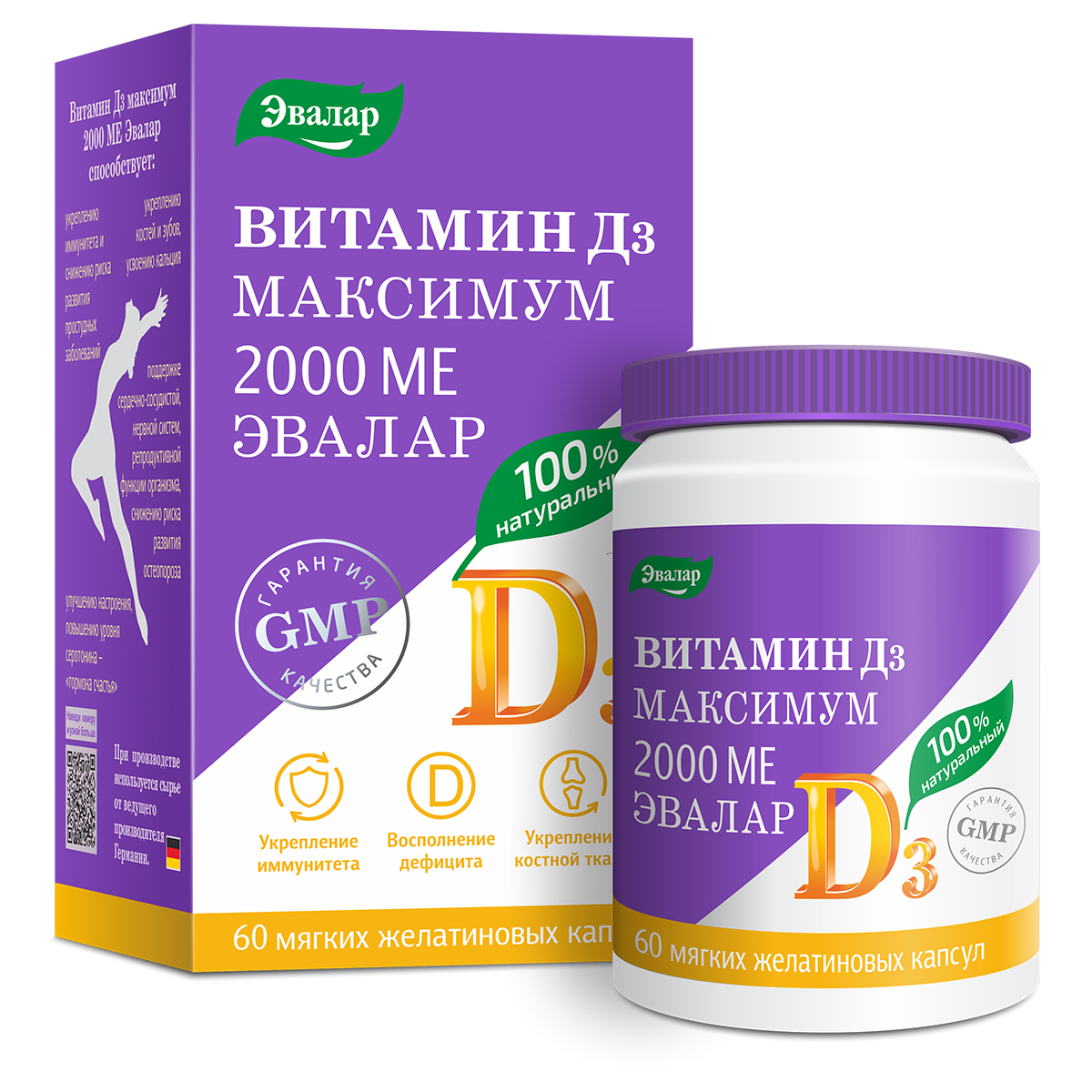 Витамин Д3 максимум 2000 МЕ Эвалар, мягкие желатиновые капсулы по 0,3 г .