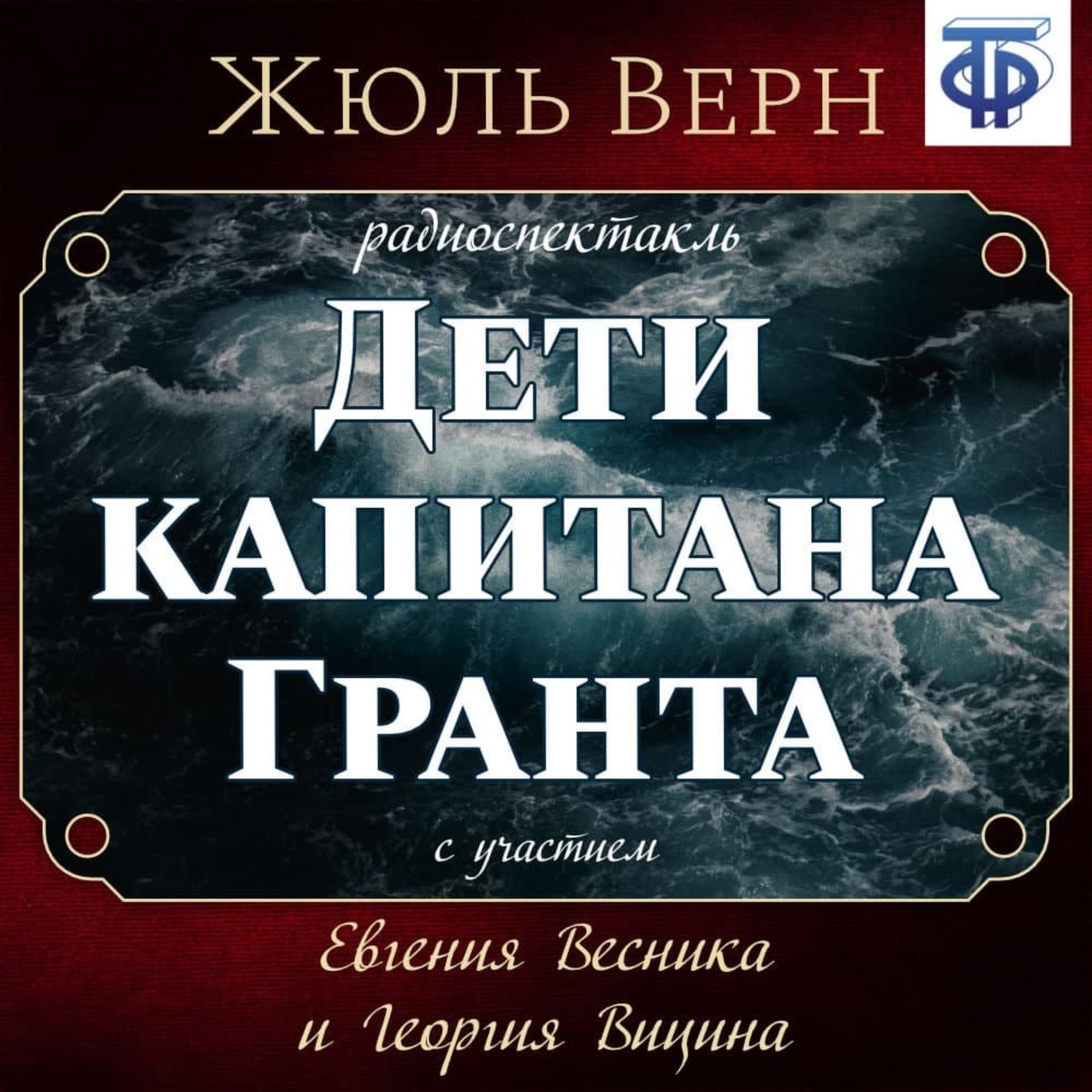 Часть 1. «Пассажир каюты № 6». Экипаж яхты “Дункан” вылавливает в море акул...