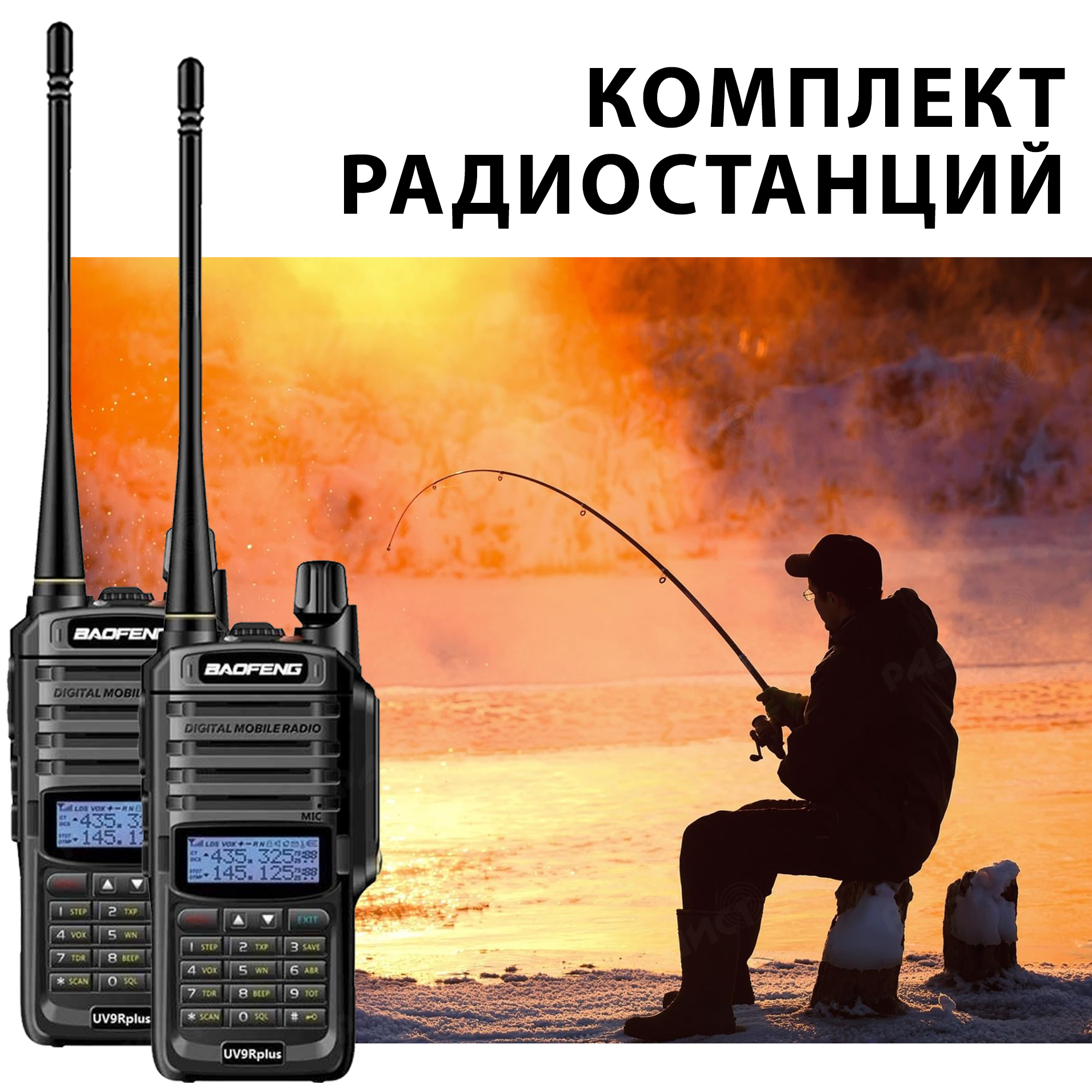 Радиостанция Baofeng 9R Plus_Pro_Количество 2шт, 128 каналов - купить по  доступным ценам в интернет-магазине OZON (339266529)