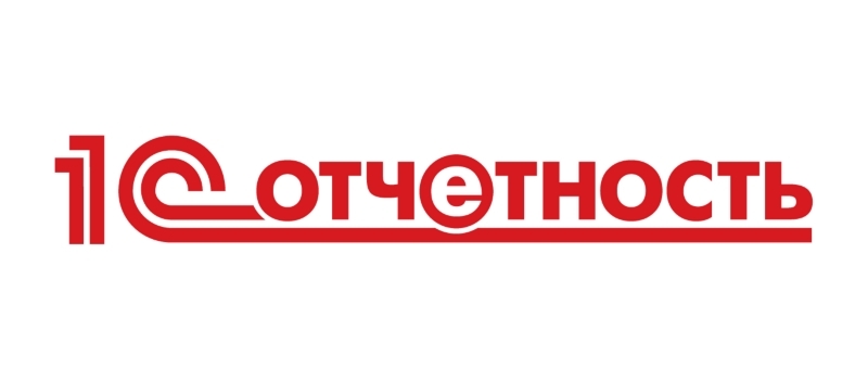 1с отчетность новости