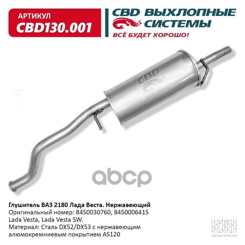 CBDТрубавыхлопнаяарт.CBD_CBD130001