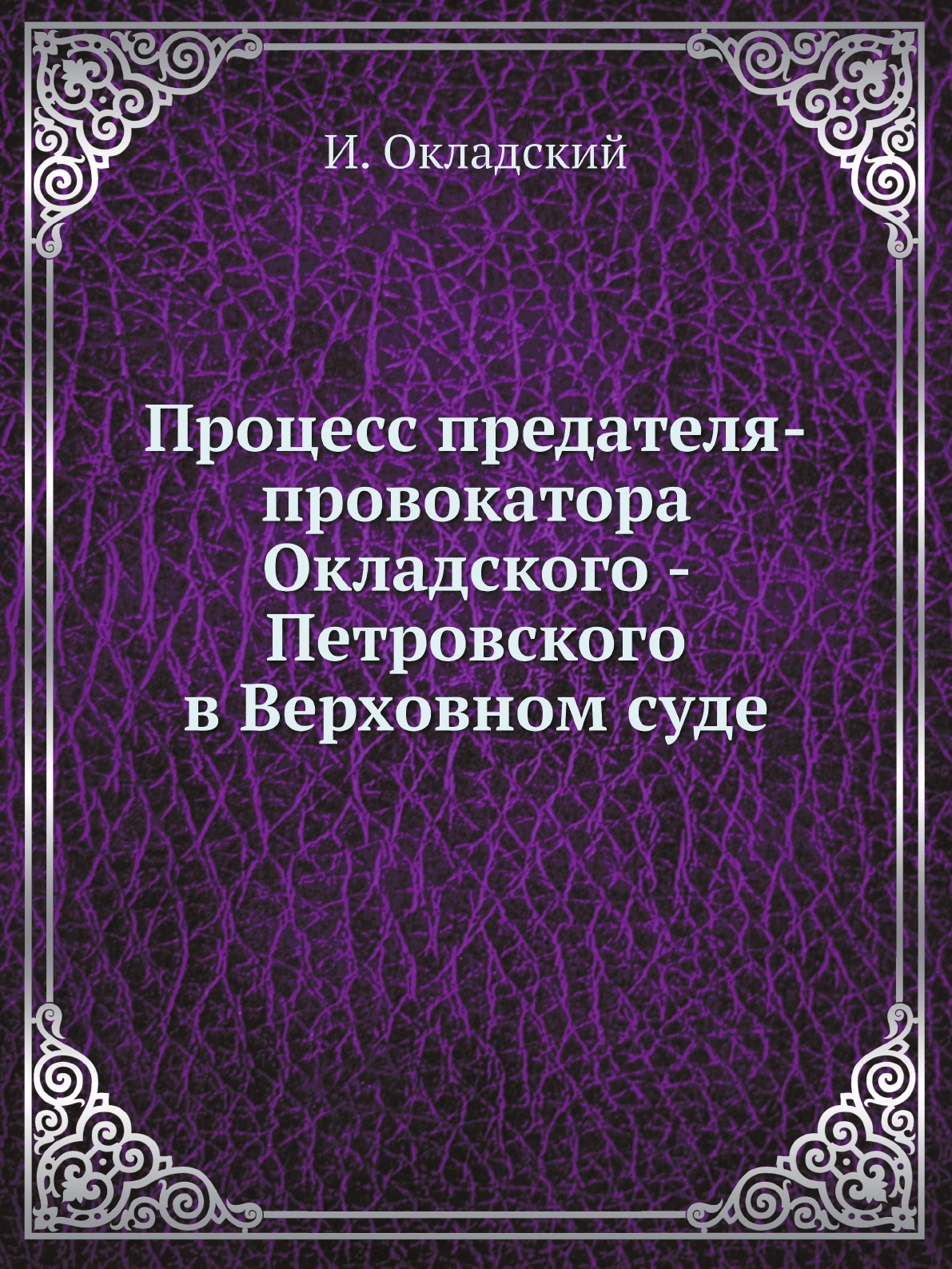 Светская российская поэзия. Светская российская поэзия. Домашнее музицирование 19 век глинка. Витторио реджианини (vittorio reggianini) (1858-1938) (50). Г.