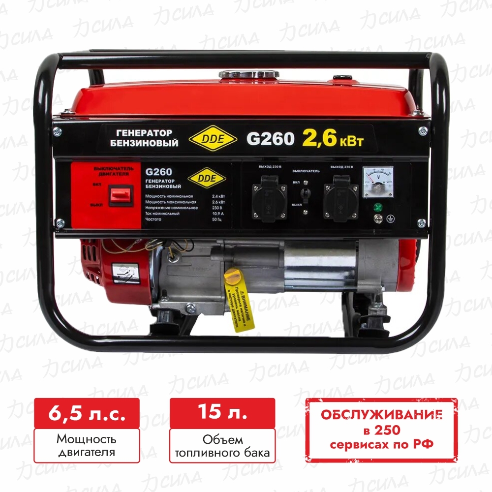 919 952. Генератор бензиновый DDE g300. Бензиновый Генератор DDE g260. Dde300 Генератор DDE. Генератор ДДЕ 2,5.