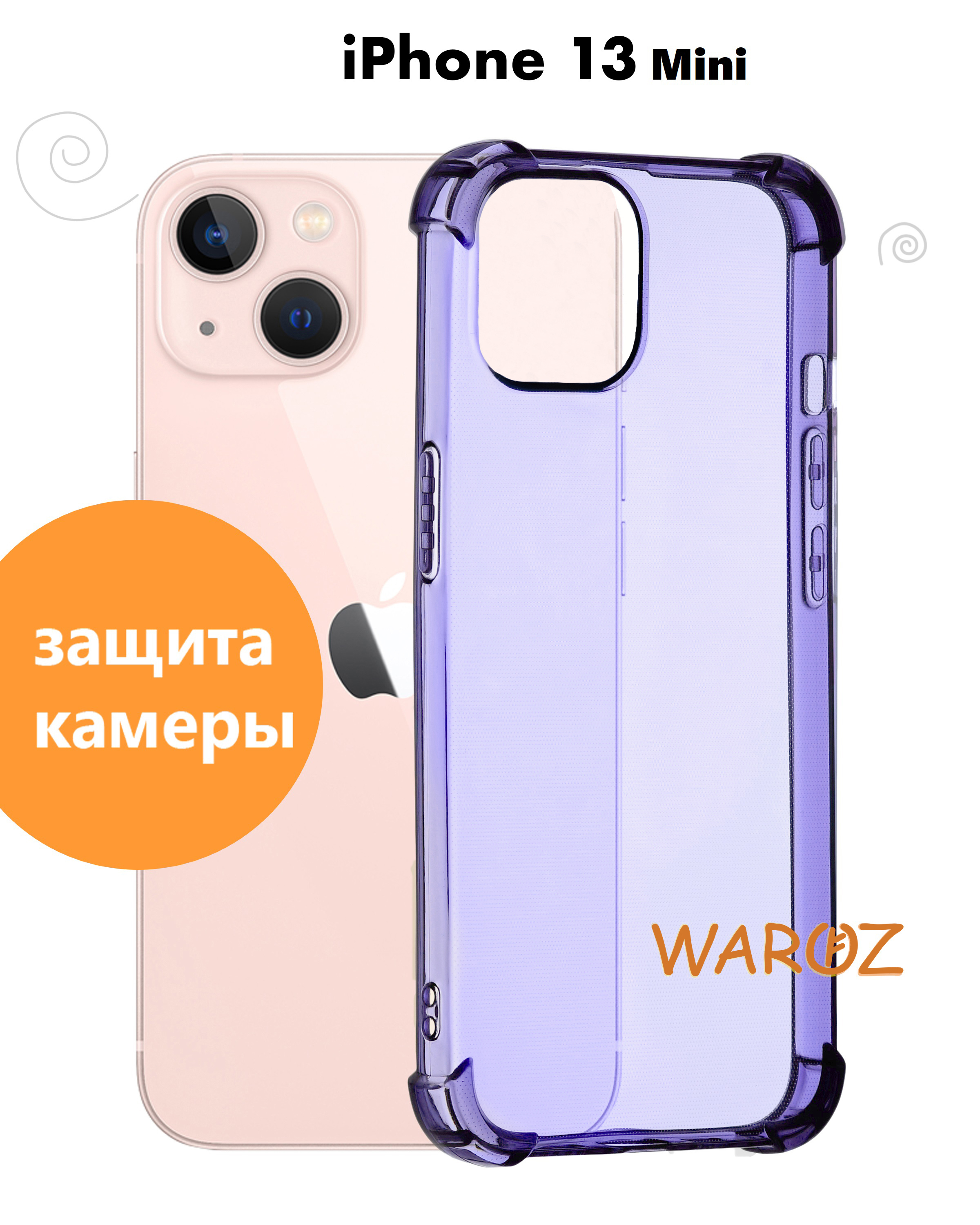 Чехол силиконовый на телефон Apple iPhone 13 Mini прозрачный  противоударный, бампер с усиленными углами для смартфона Айфон 13 мини,  сиреневый - купить с доставкой по выгодным ценам в интернет-магазине OZON  (487896144)