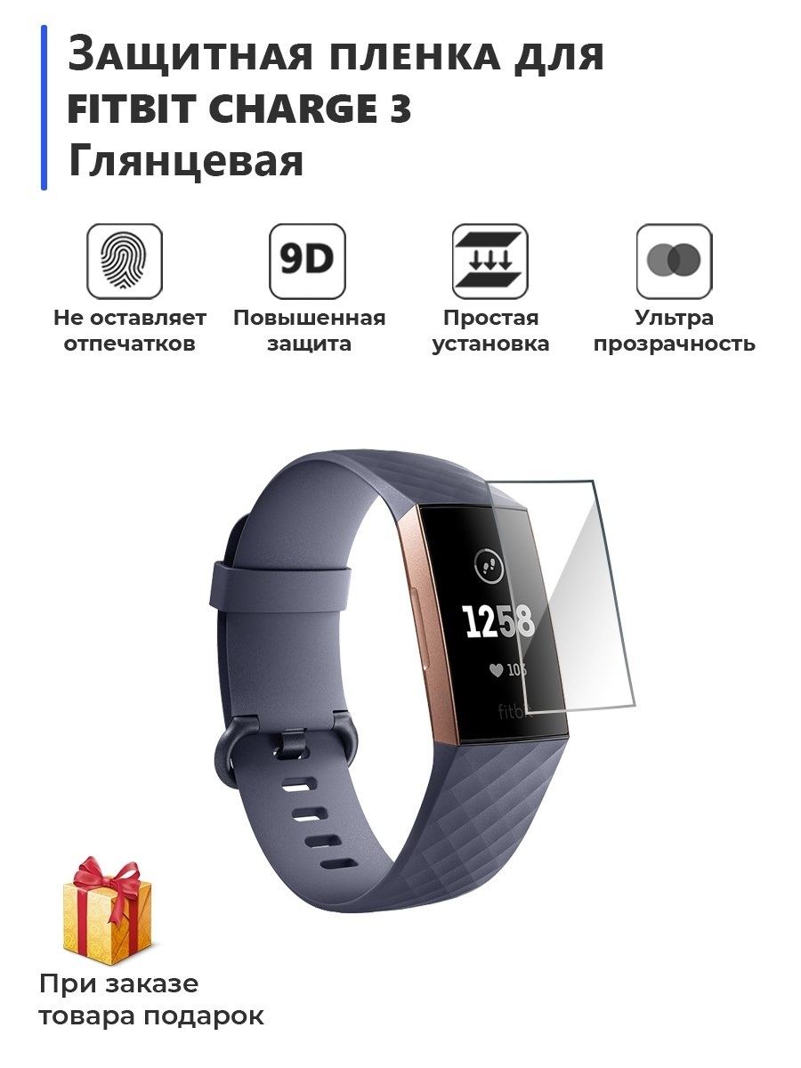 FITBIT CHARGE 3 OZON 1602356514