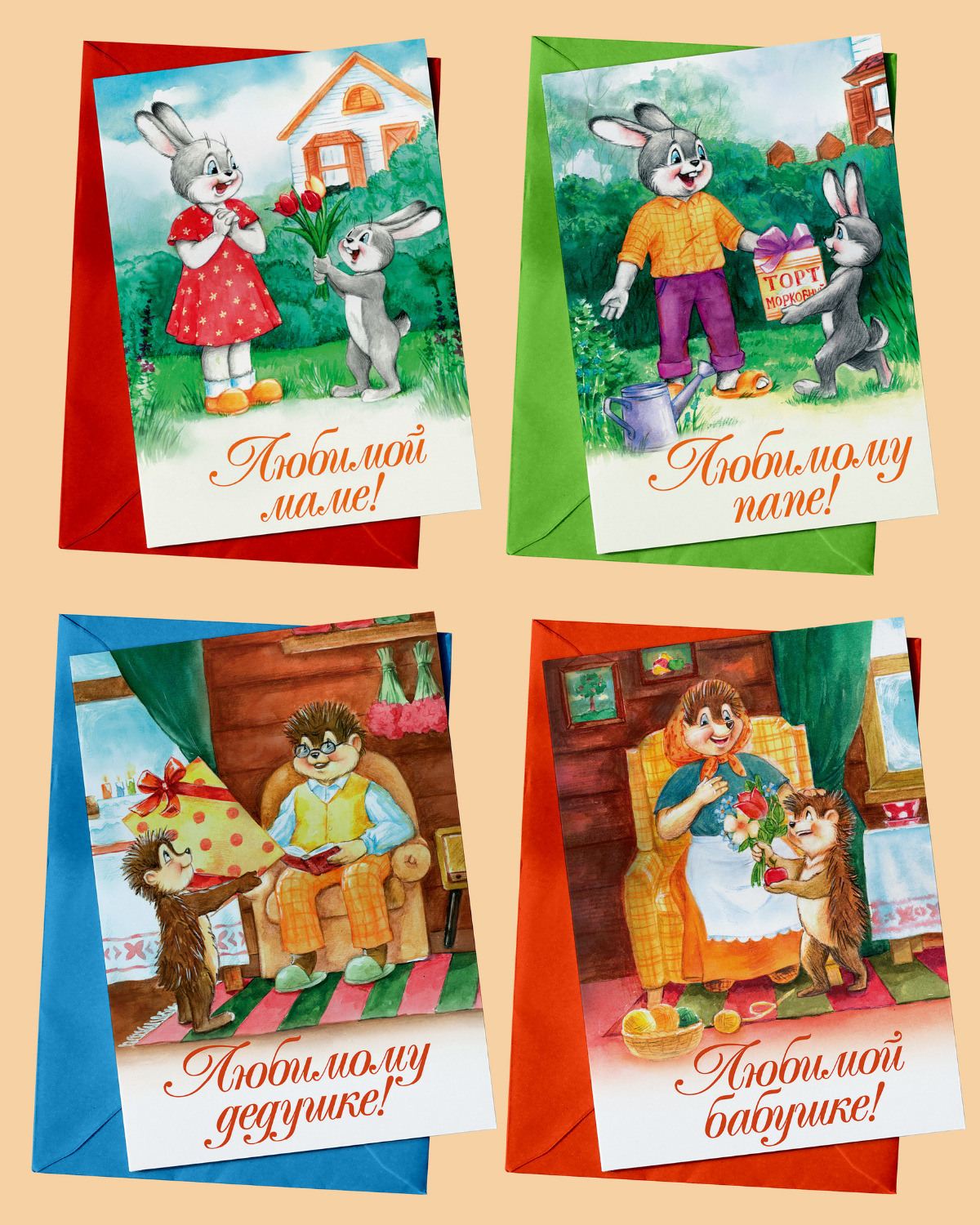 Открытка дедушке