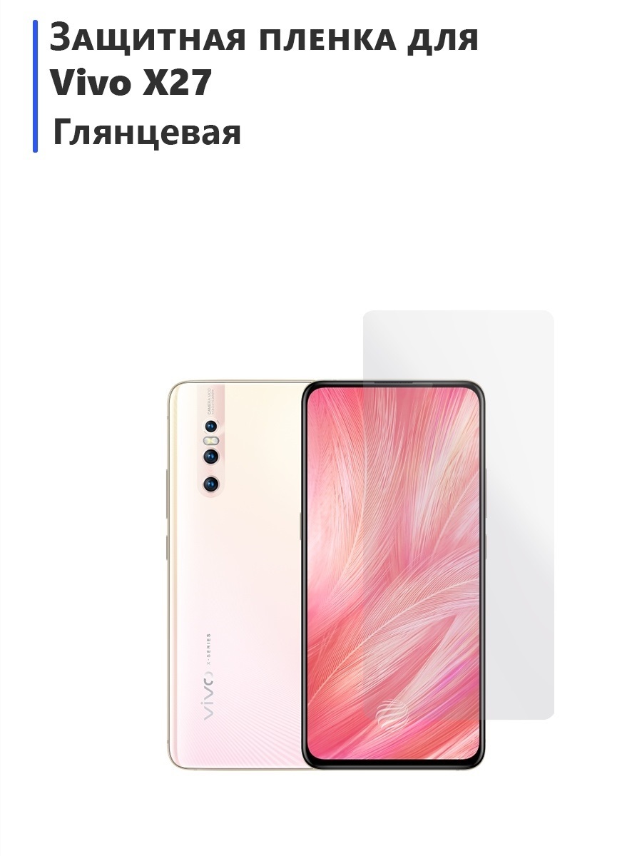 Vivo v27e 8 256 гб. Vivo vivox27pro 8/256. Смартфон vivo x27 8/256 ГБ,. Vivo 27. Vivo v27 8/256gb.