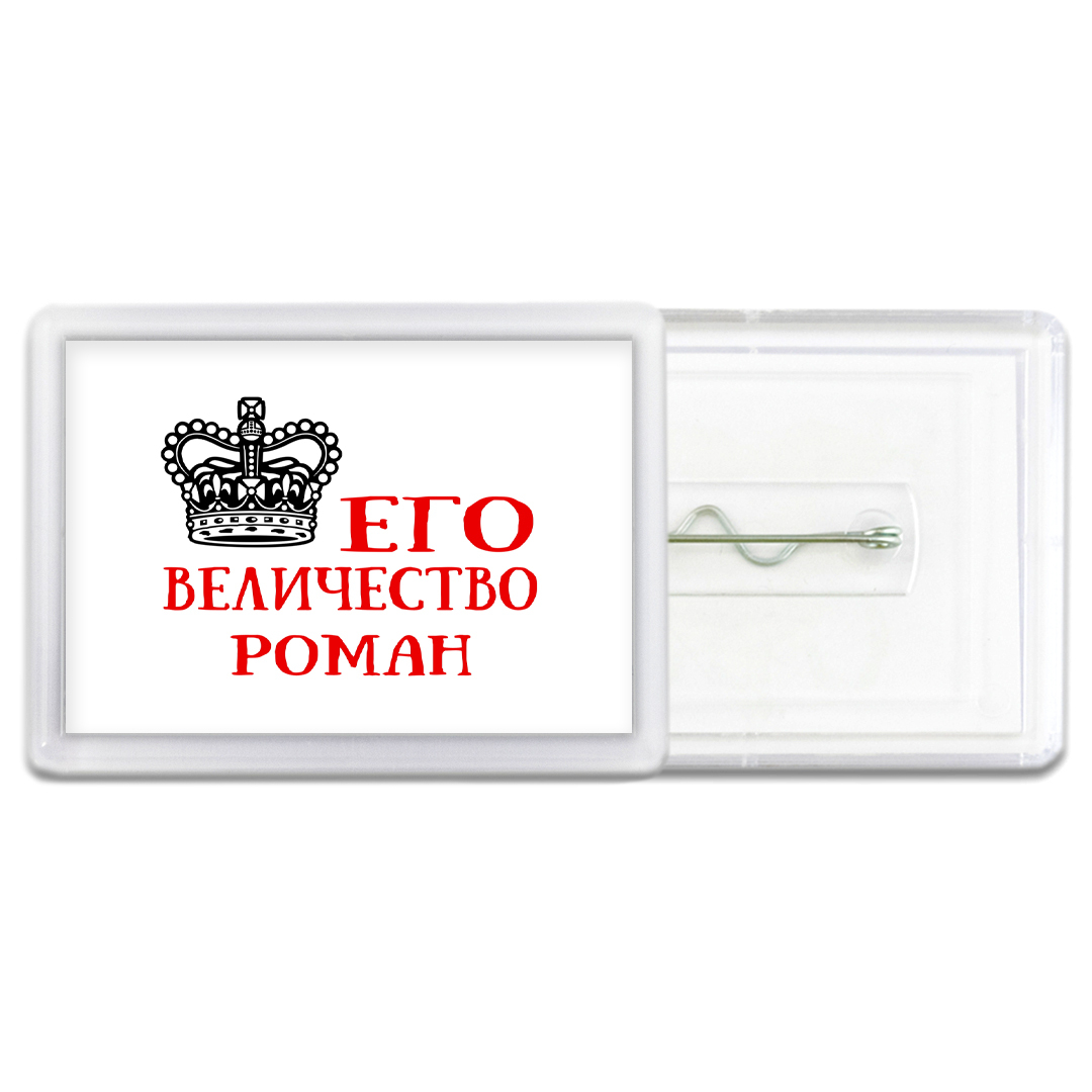Его цветочное величество