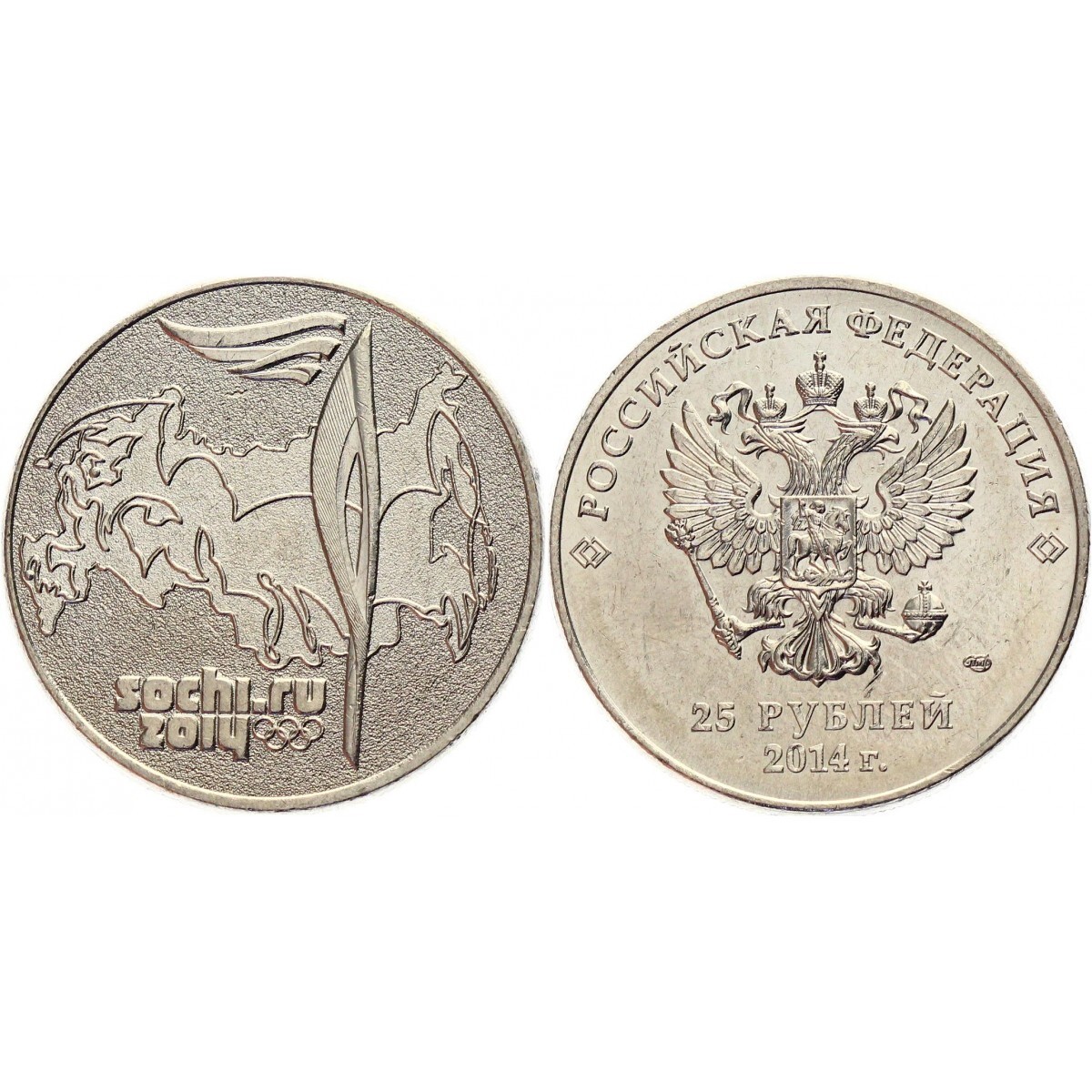 Продать 25 рублей сочи. Монета 25 рублей Сочи. 25 Рублей 2014 Сочи факел. 25 Рублевые монеты Сочи. 25 Р монета Сочи.