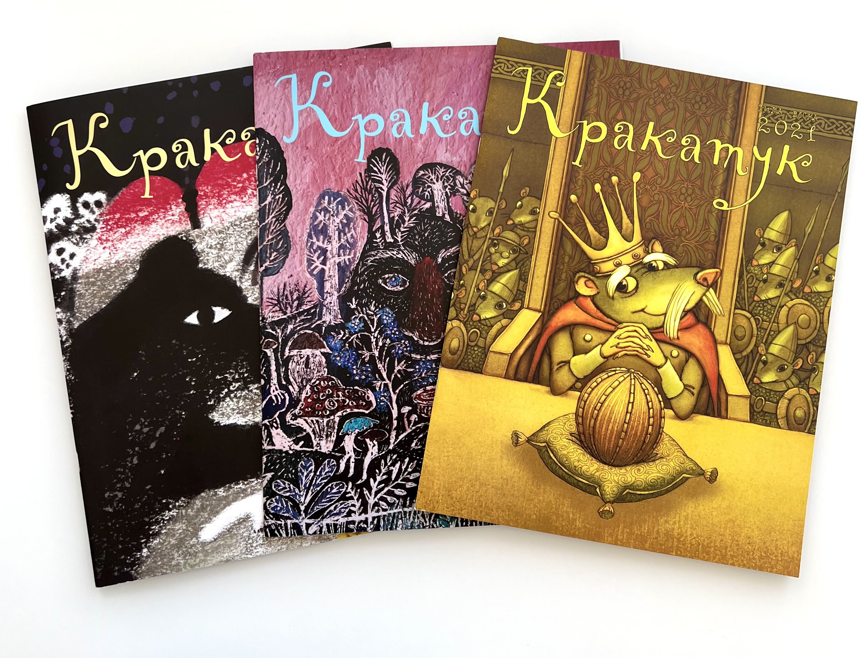 Сказки про королей. Кракатук персонажи. Жук кракатук. Орех кракатук щелкунчик. Конфеты кракатук.