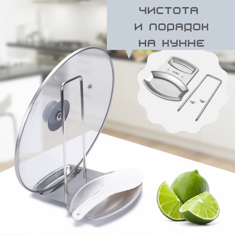 Полка кухонная для крышек