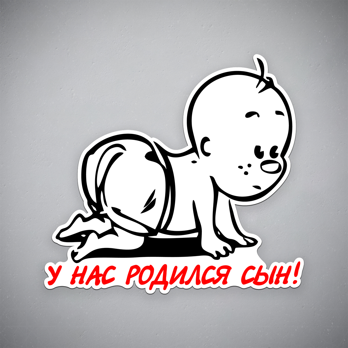 Родился сынок картинки