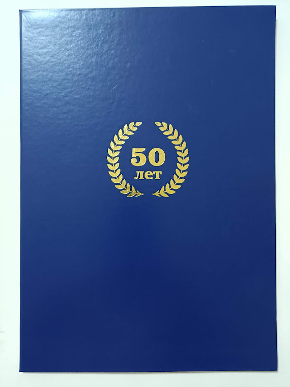 Папка 50