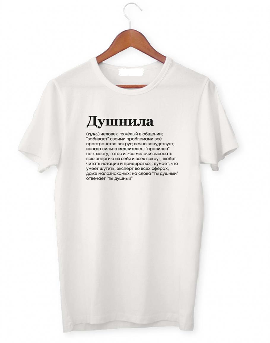 Мем душнило