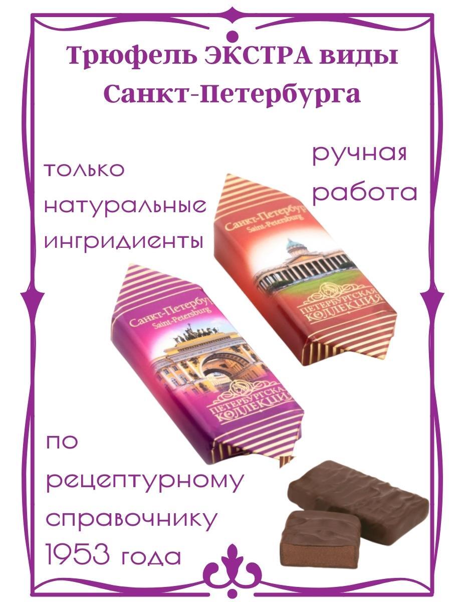 Сувенирные шоколадные трюфельные конфеты ручной работы натуральный ...