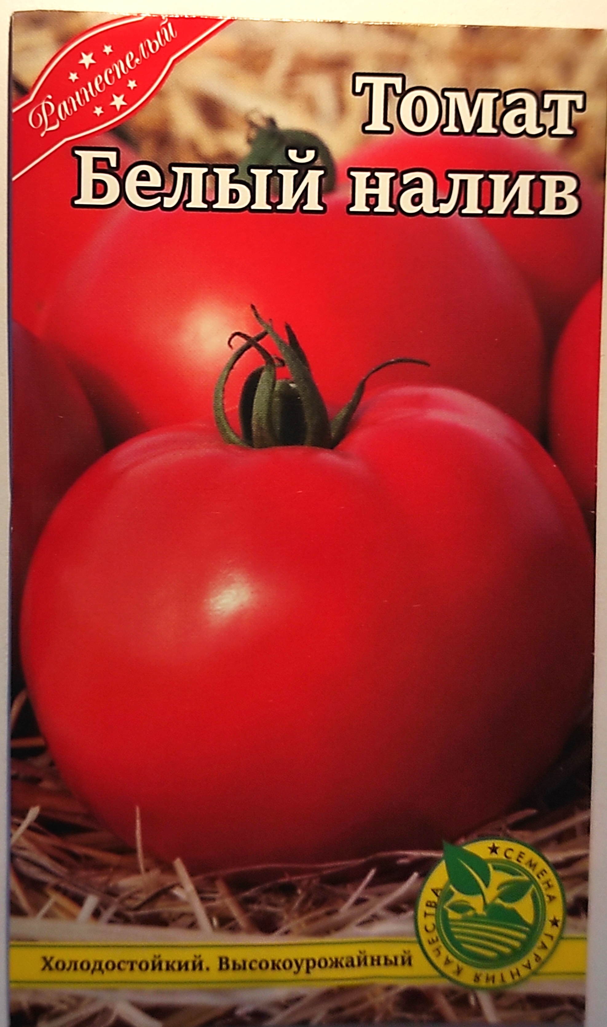 помидор белый налив описание сорта фото