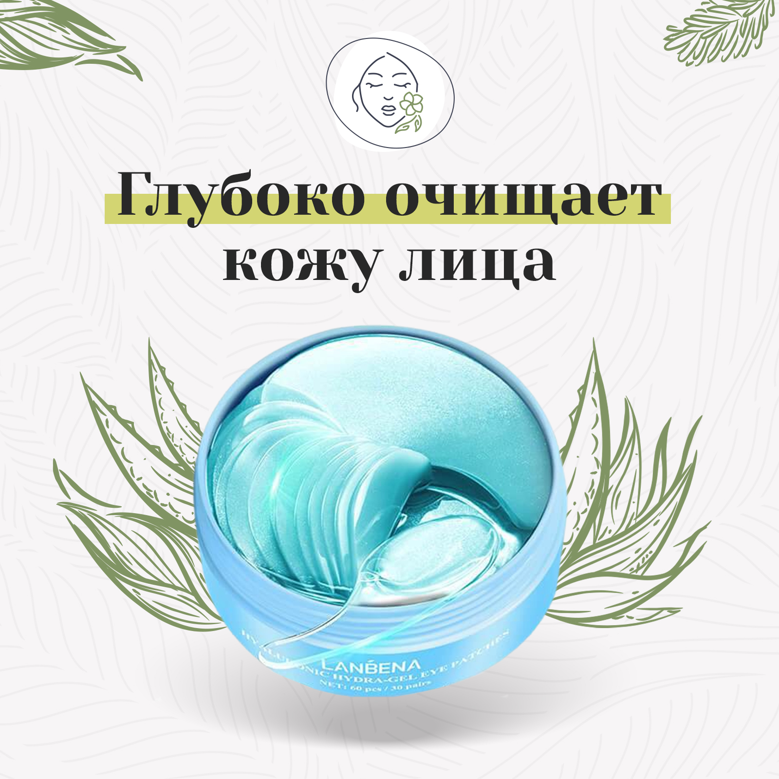 Патчи hyaluron. Патчи hyaluron