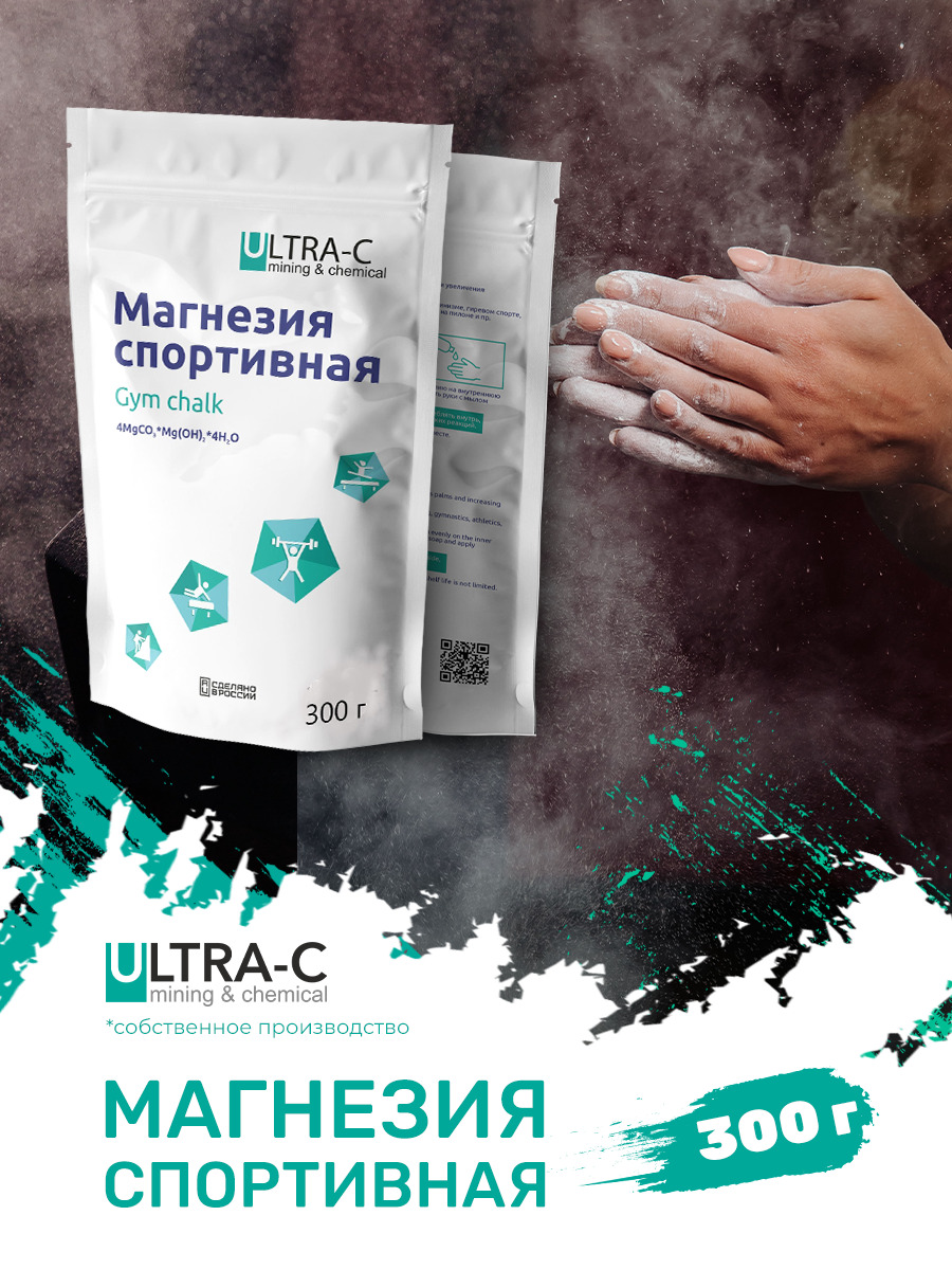 Ultra-C Магнезия 0.3 кг