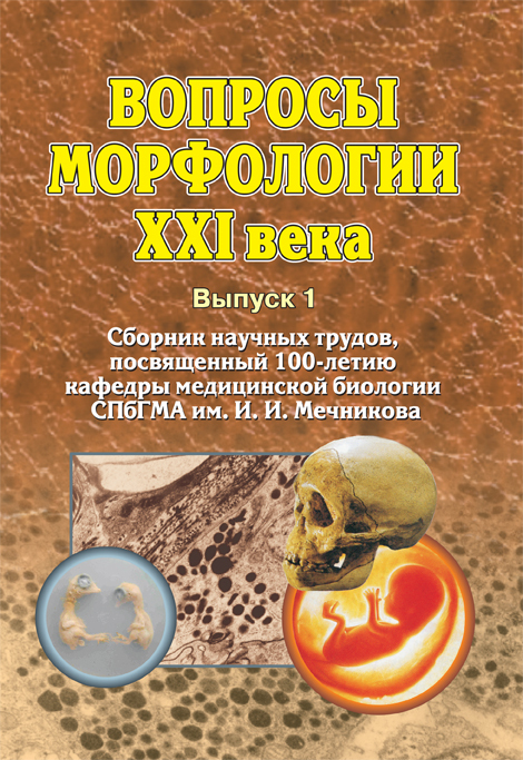 Труды посвященных