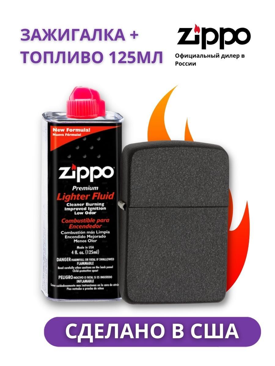 Бензин Zippo Купить Минск