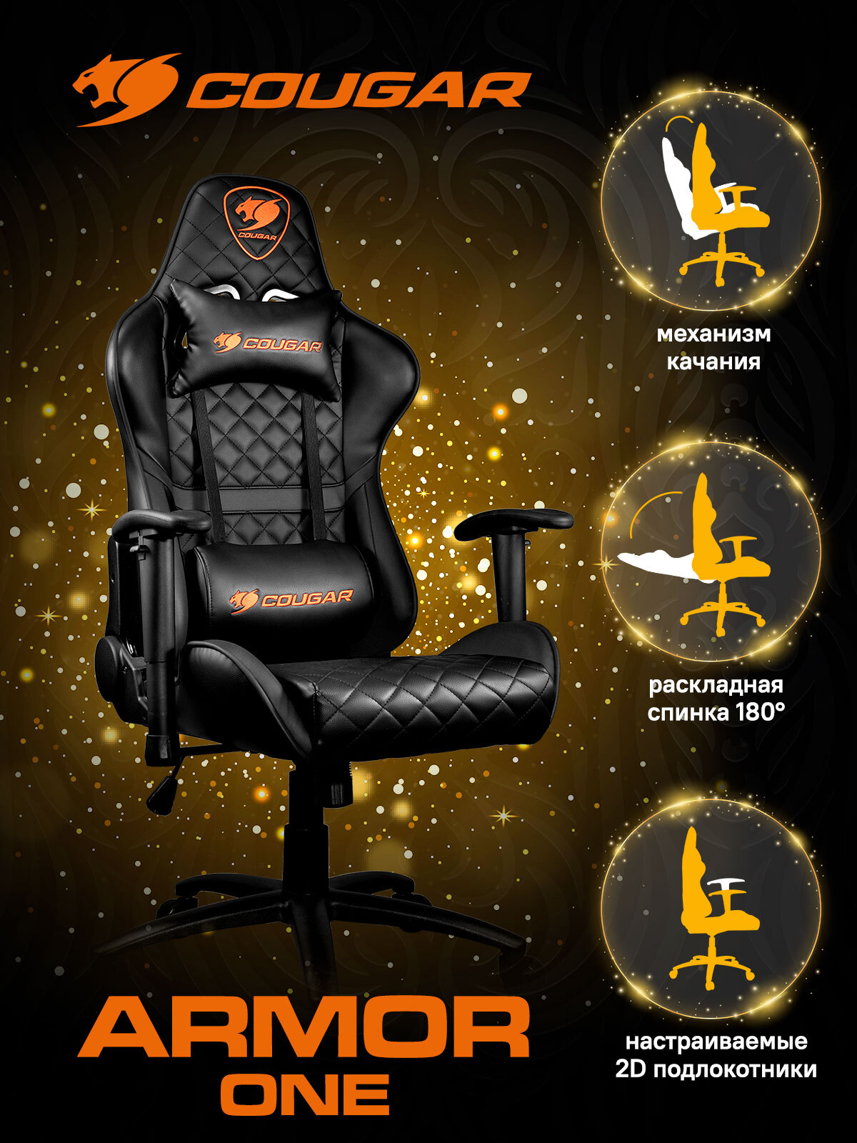 Cougar armor one black gaming deals chair