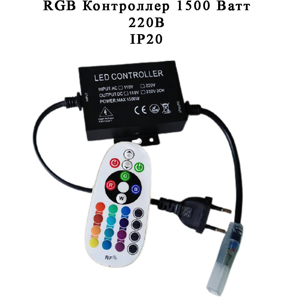 RGB Контроллер GDC-RGB-1500-R-IP20-220