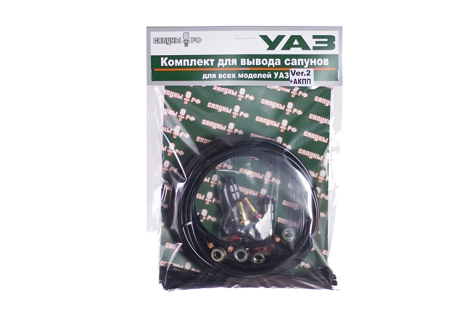 Комплект Вывода Сапунов Уаз 469 Купить