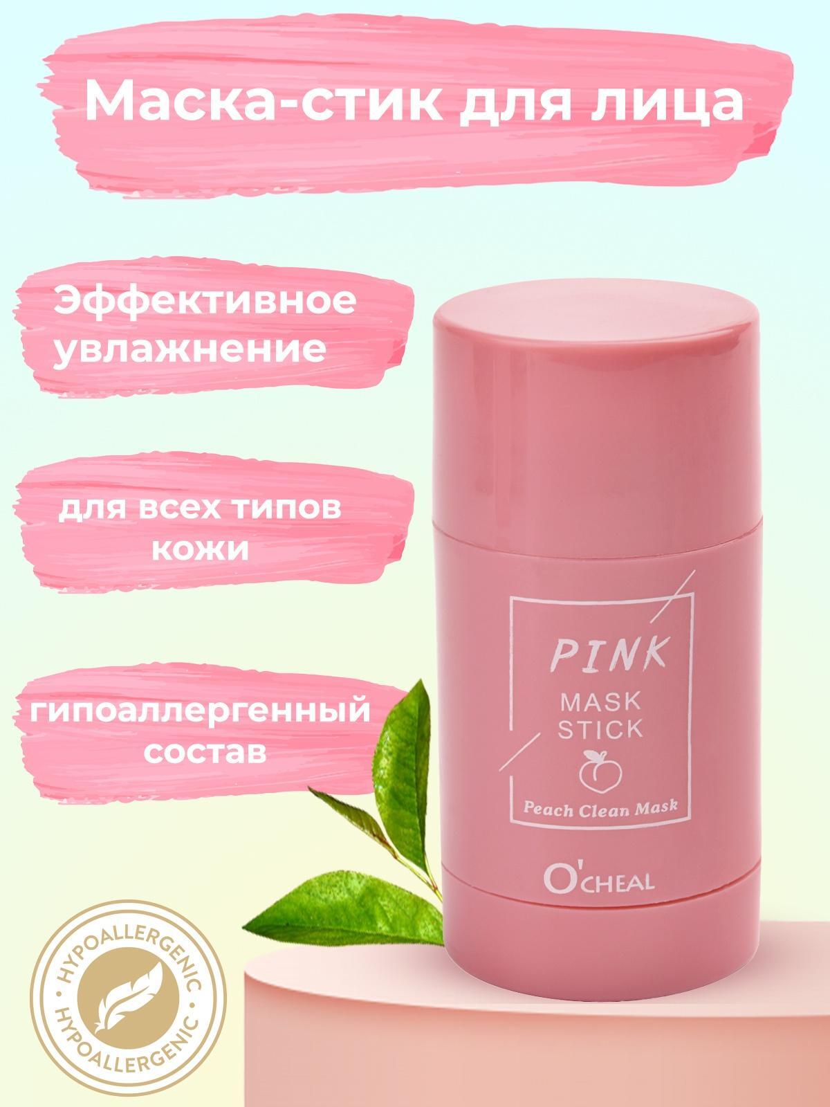 Как пользоваться глиняной маской стик для лица. Глиняная маска для лица. Как пользоваться глиняной маской стик для лица. Стик для лица. Как пользоваться глиняной маской стик для лица.