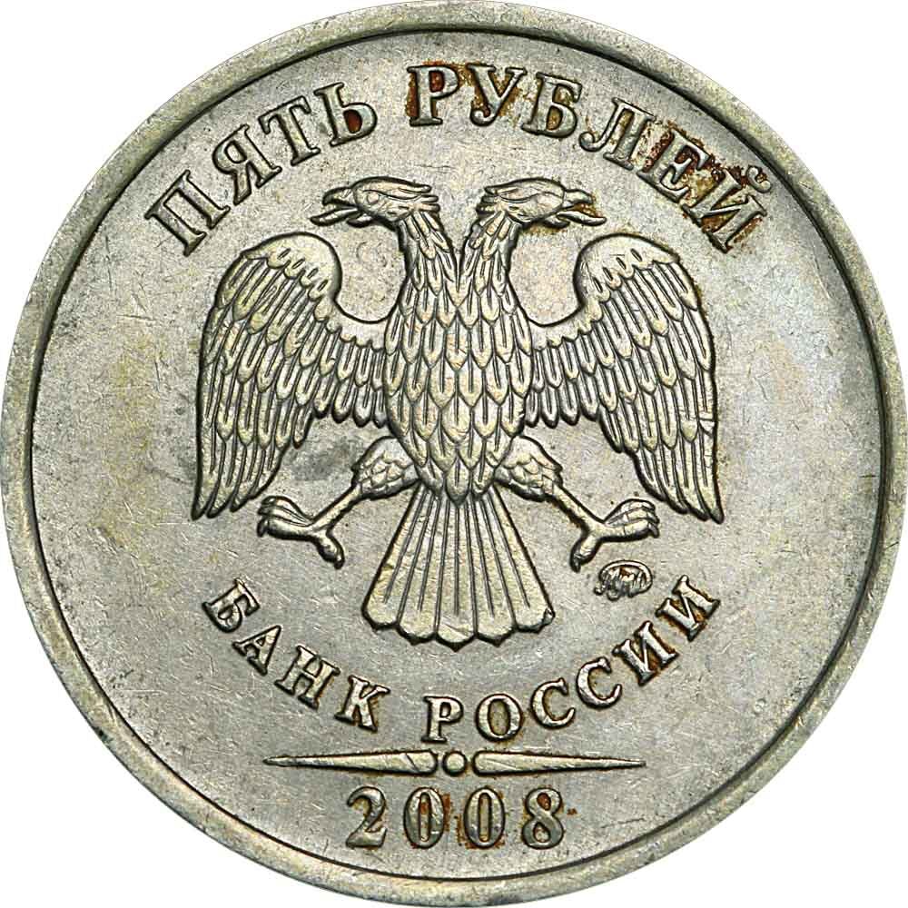 2 Рубля 2008 Года Цена