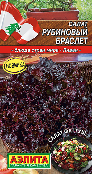 Свекла столовая Креолка 2г, семена | Купить в интернет магазине Аэлита