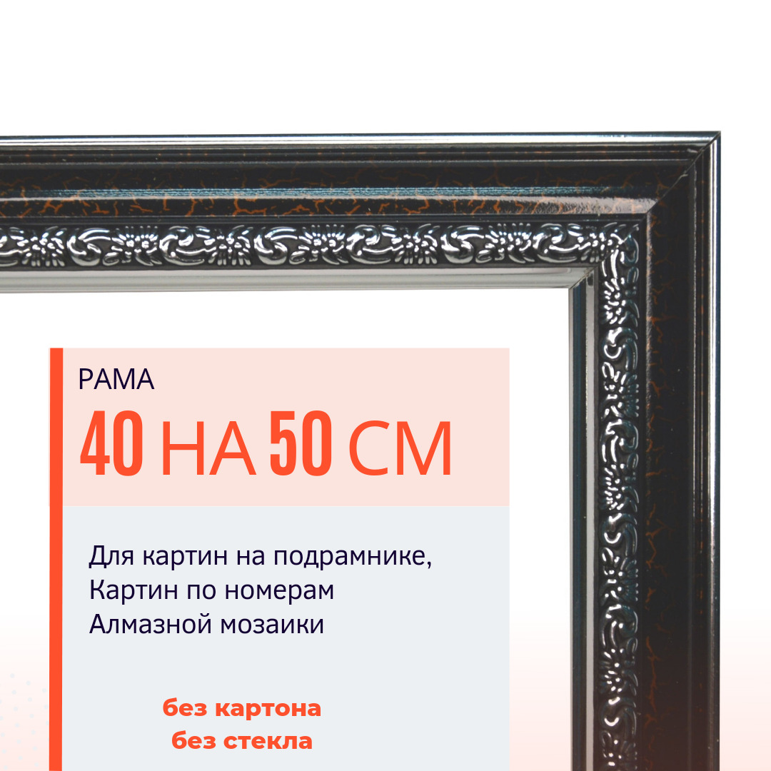 Багетная отзывы. Уценка багетная рама 30x40 пластик BL Mia (серебро).