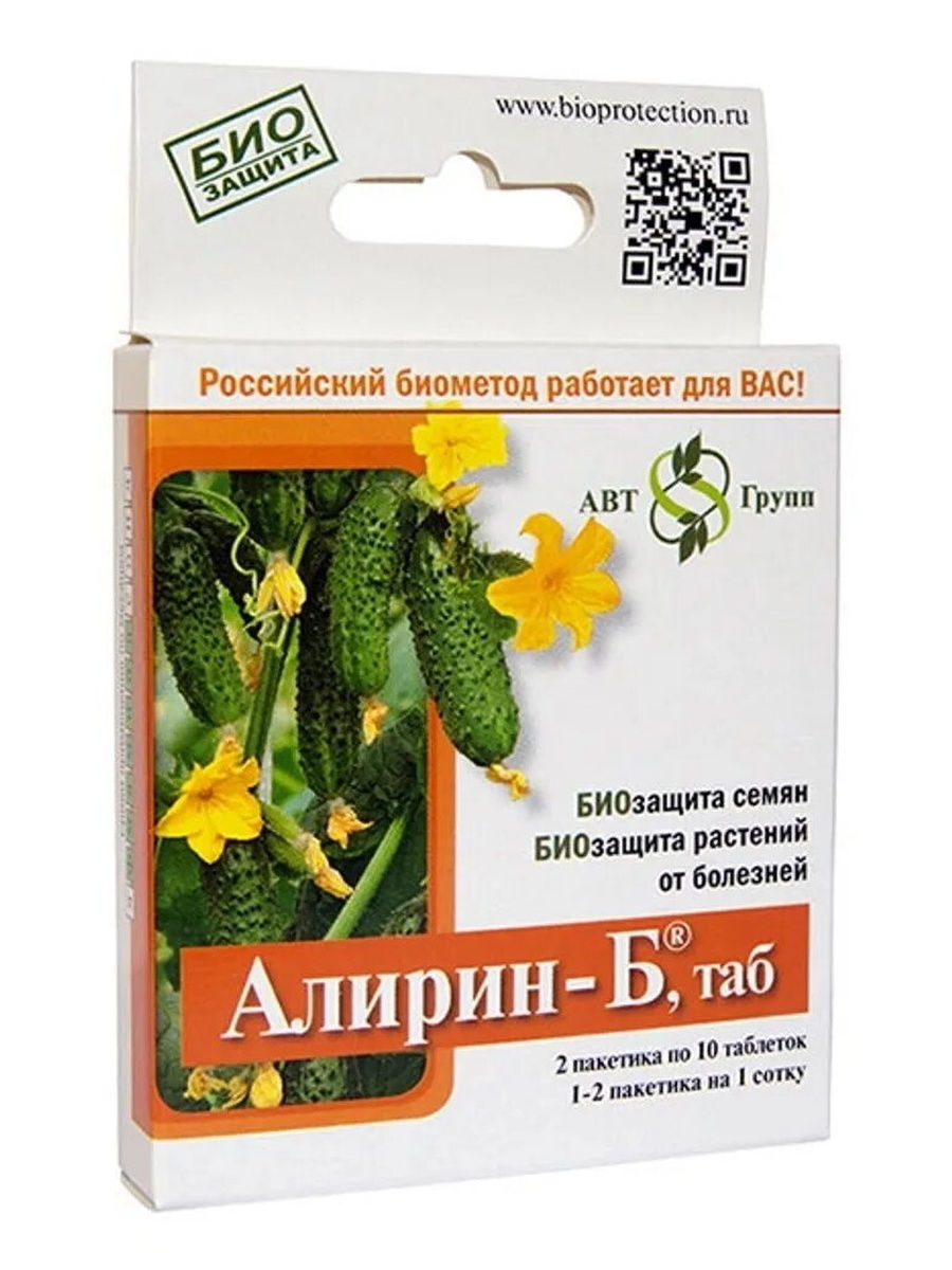 Фитолавин 4 мл / /150 вх. Бактофит, сп 10г спектр биомастер. Биологический фунгицид. Фунгициды препараты для борьбы с болезнями растений. Препараты от грибковых заболеваний растений.