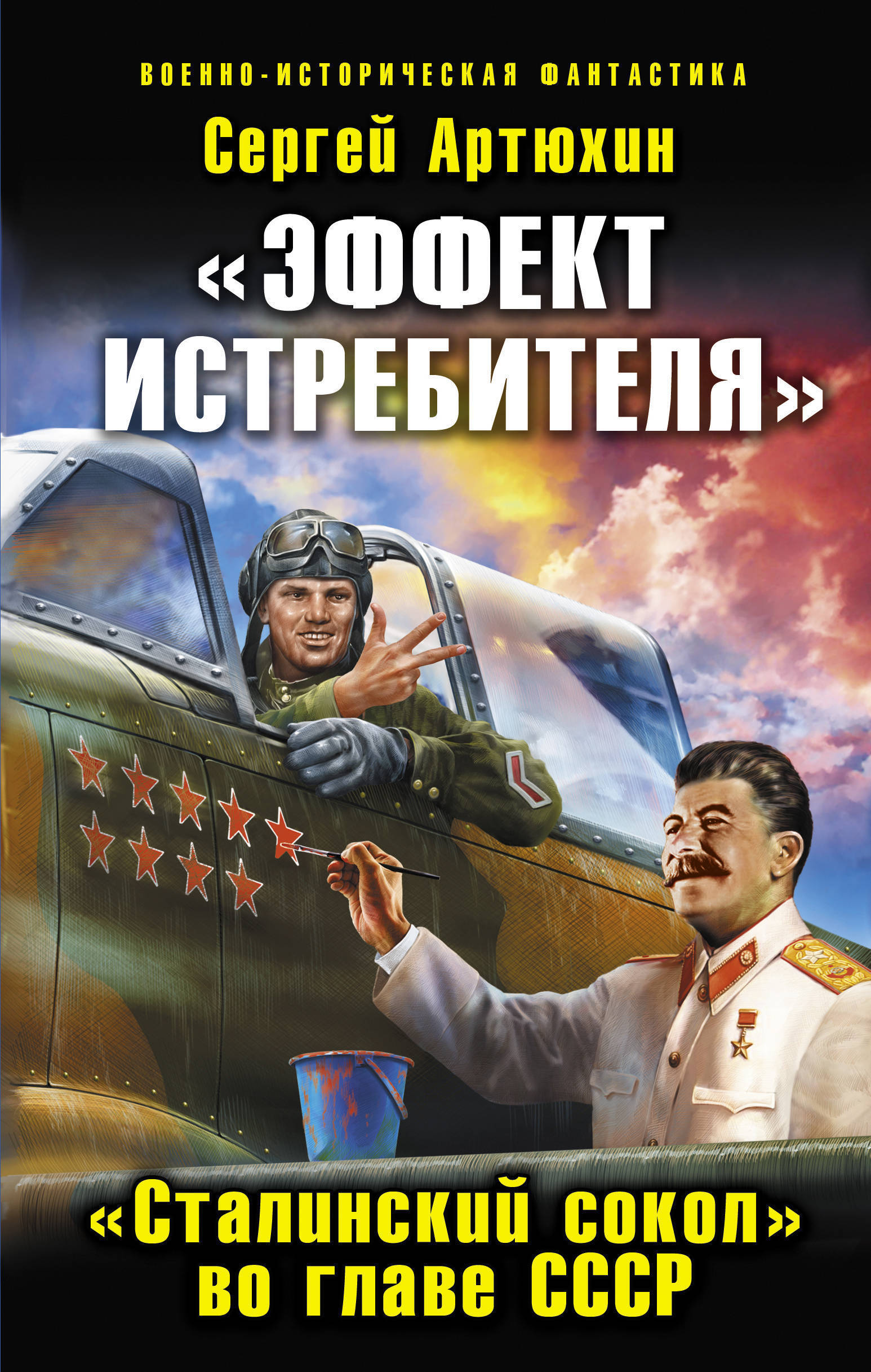 Верите, что даже незначительное происшествие может перевернуть будущее, а о...