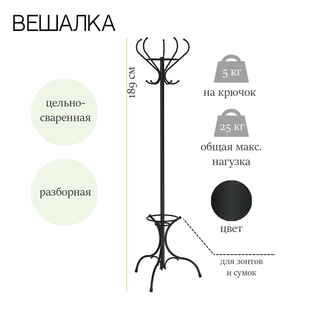 Вешалка стойка зми. Напольная вешалка ЗМИ дерево. Вешалка тюльпан.