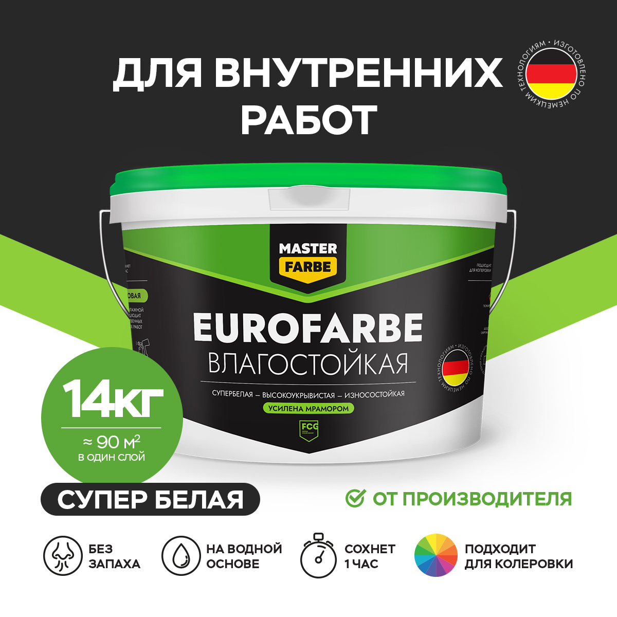 Краска MASTERFARBE водно-дисперсионная акриловая Eurofarbe влагостойкая высокоукрывистая супербелая 14кг купить на OZON по низкой цене (1421744639)
