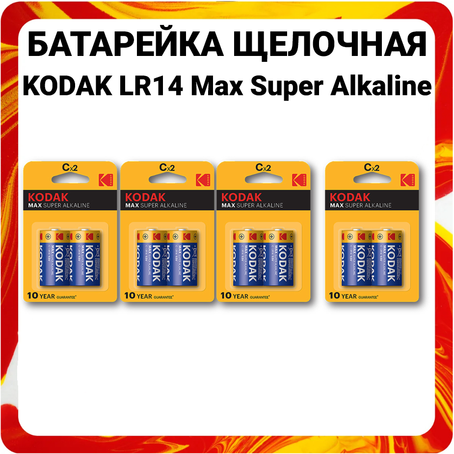 Батарейки типоразмера c. Батарейки типоразмера c