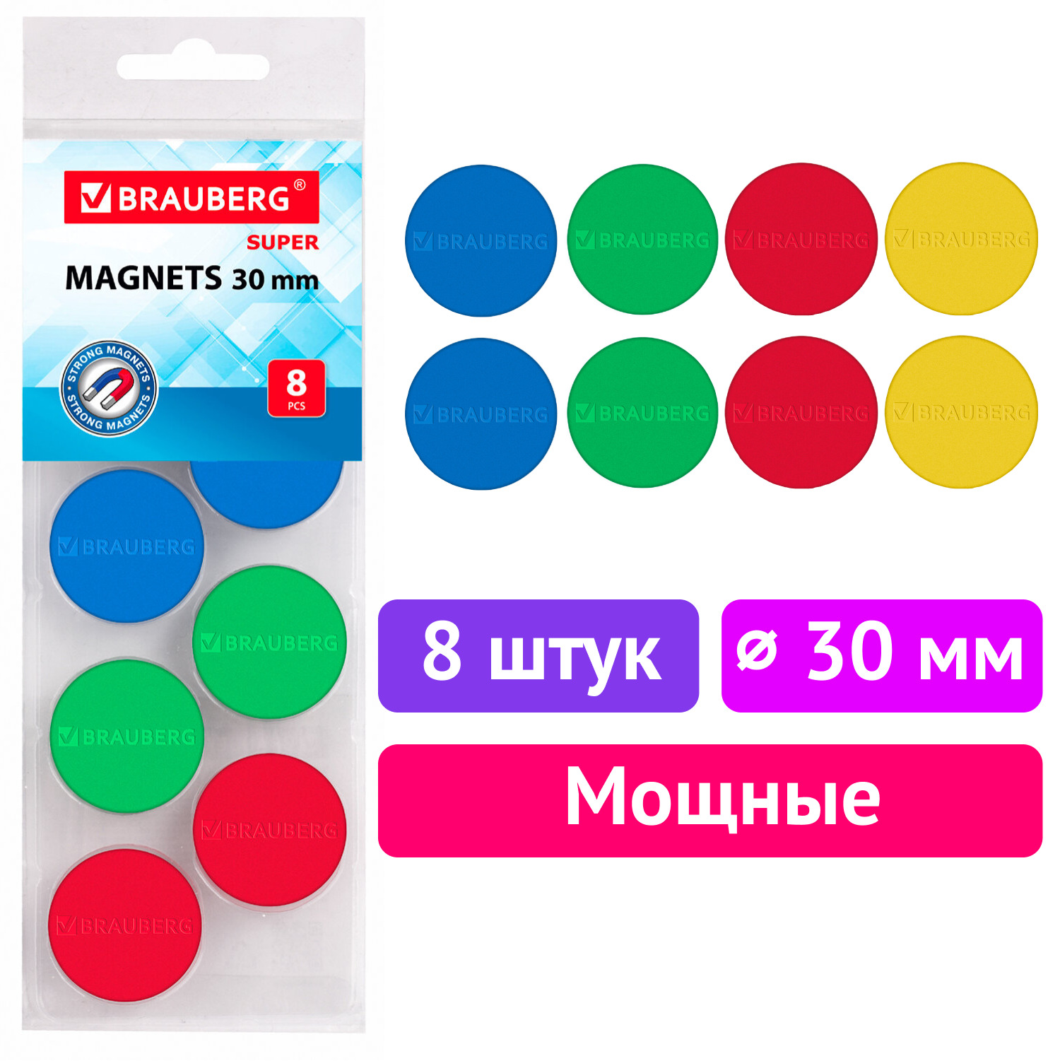 Магниты Для Доски Сильные Купить