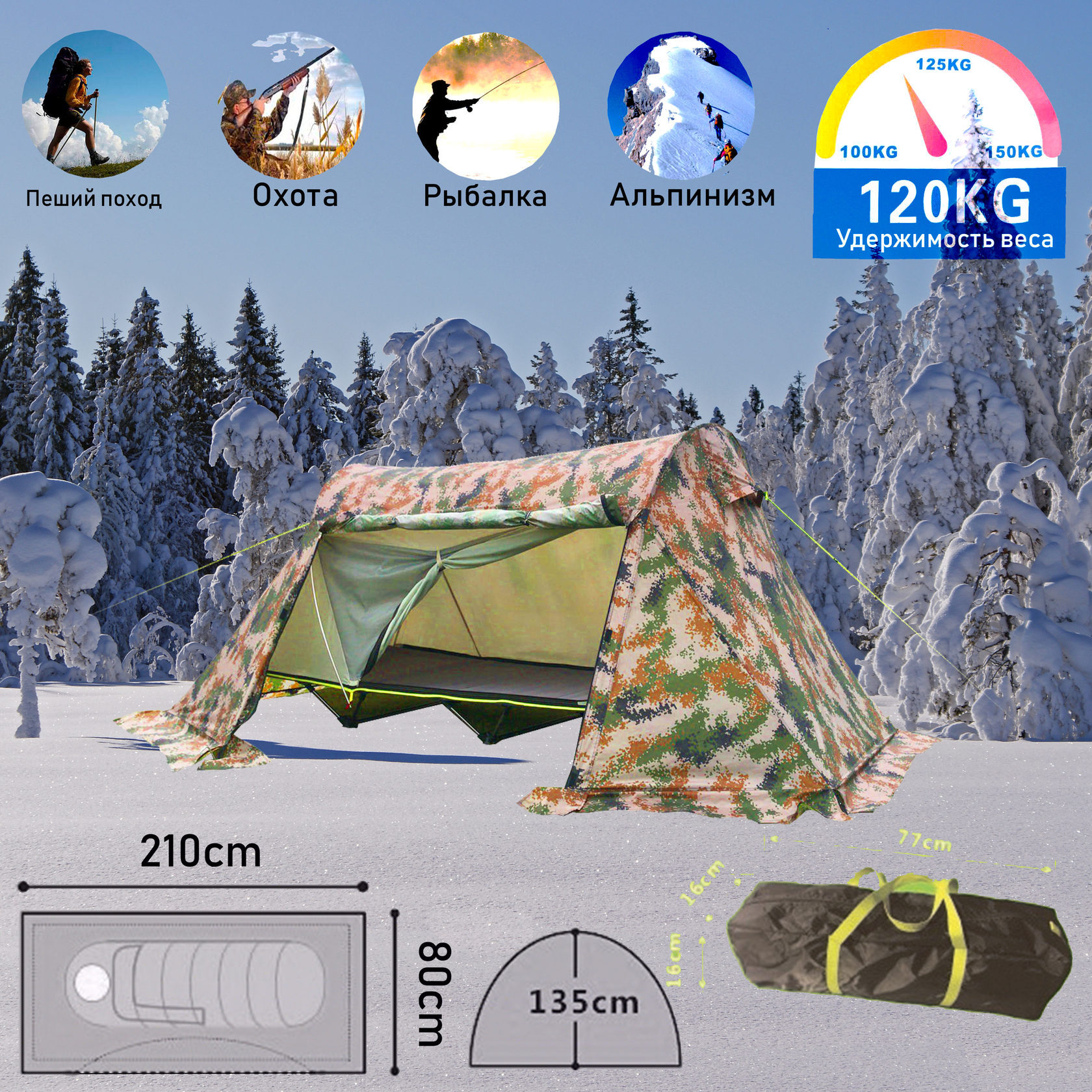 Раскладушка-палатка всесезонная Mimir-ld01 хаки