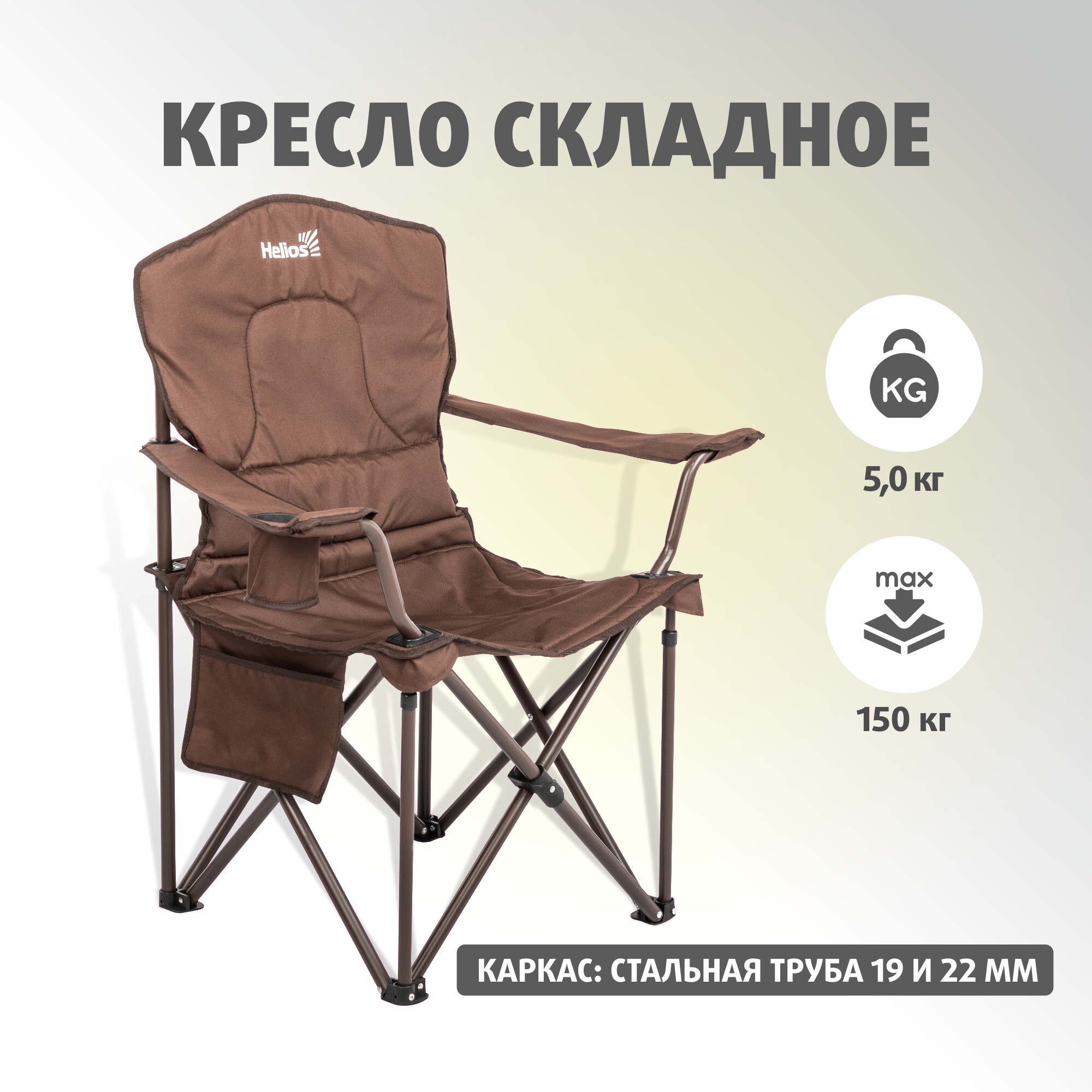 Кресло для 150 кг