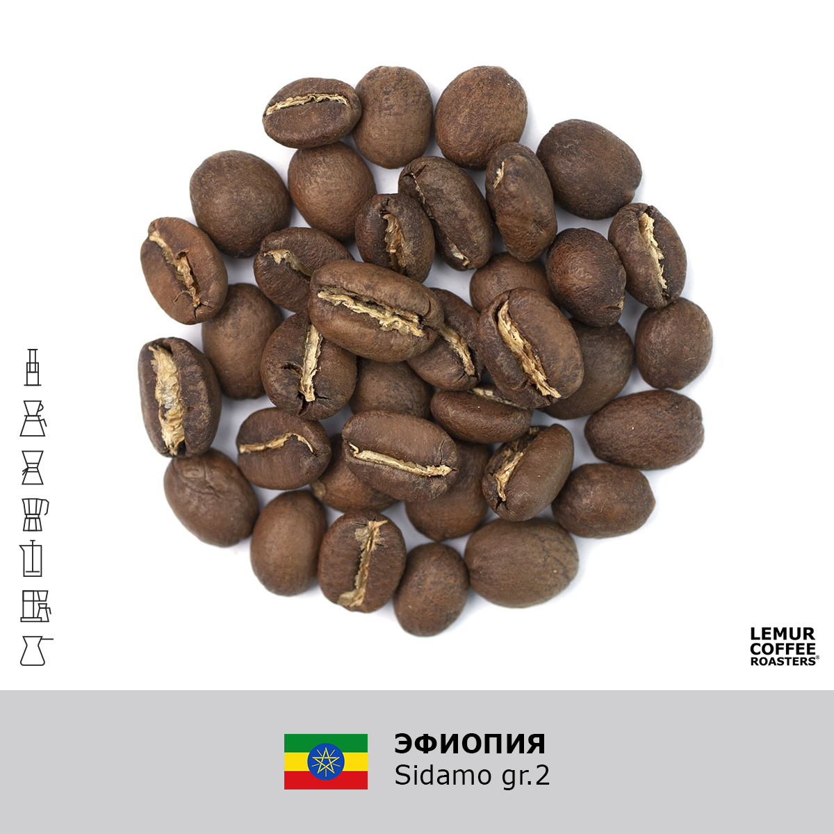 Кофе Эфиопия Сидамо. Лемур кофе зерновой. Кофе зерновой Ethiopia Sidamo. Кофе зёрна с лемуром.