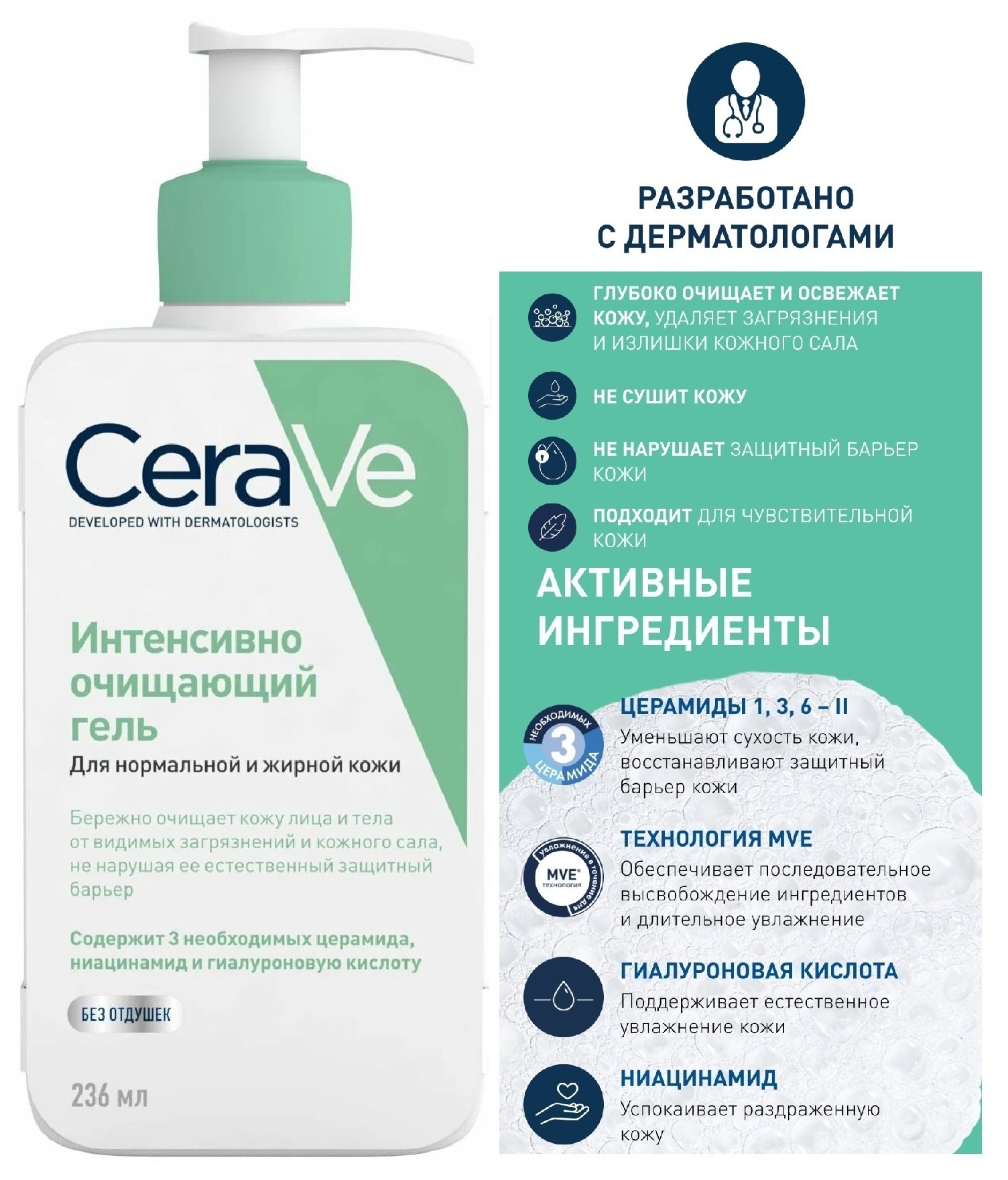 Cerave Для Нормальной И Жирной Кожи Купить